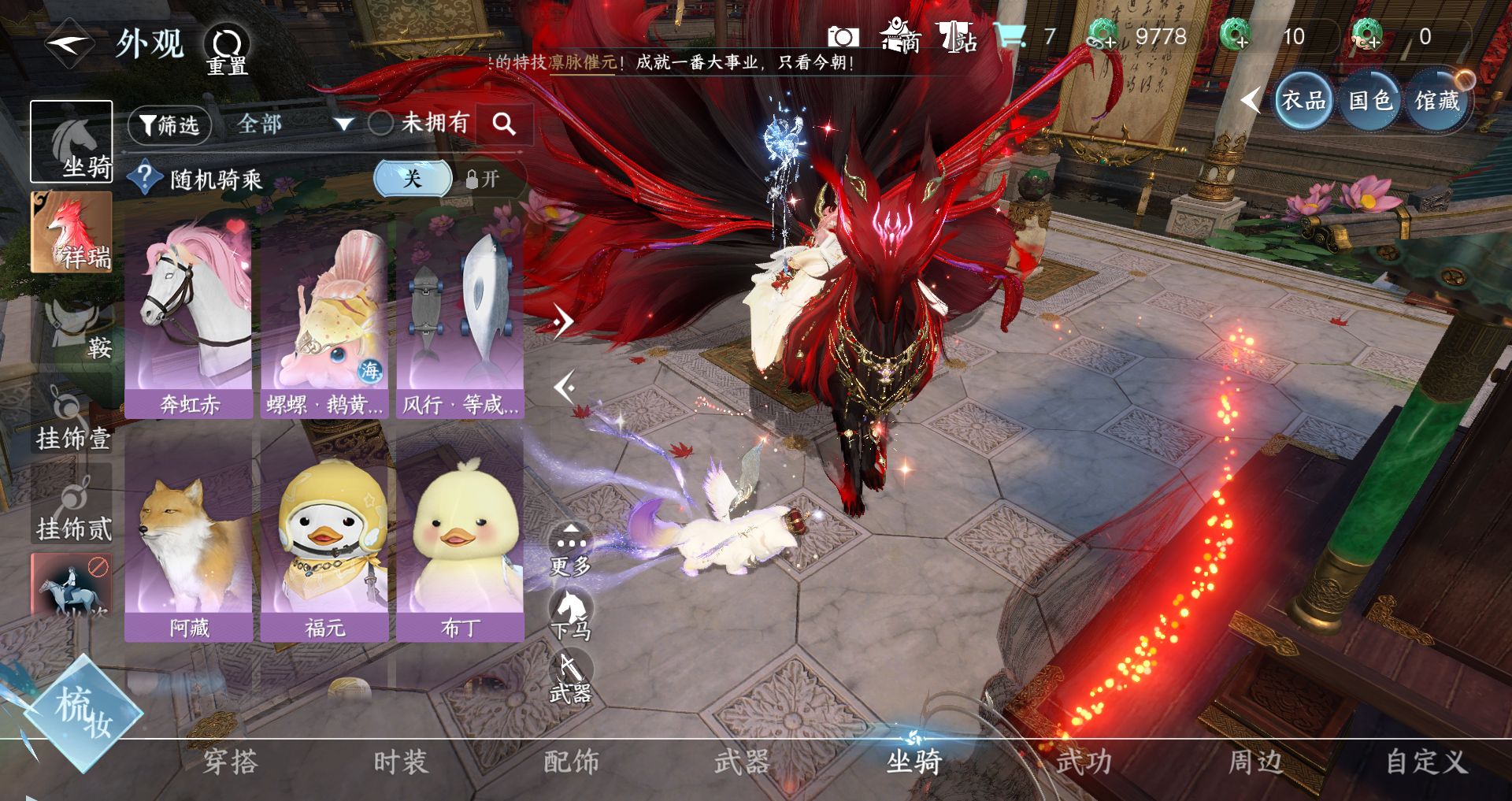 NSHWO328134逆水寒手游账号详情图10 NSHWO328134逆水寒手游账号详情图10