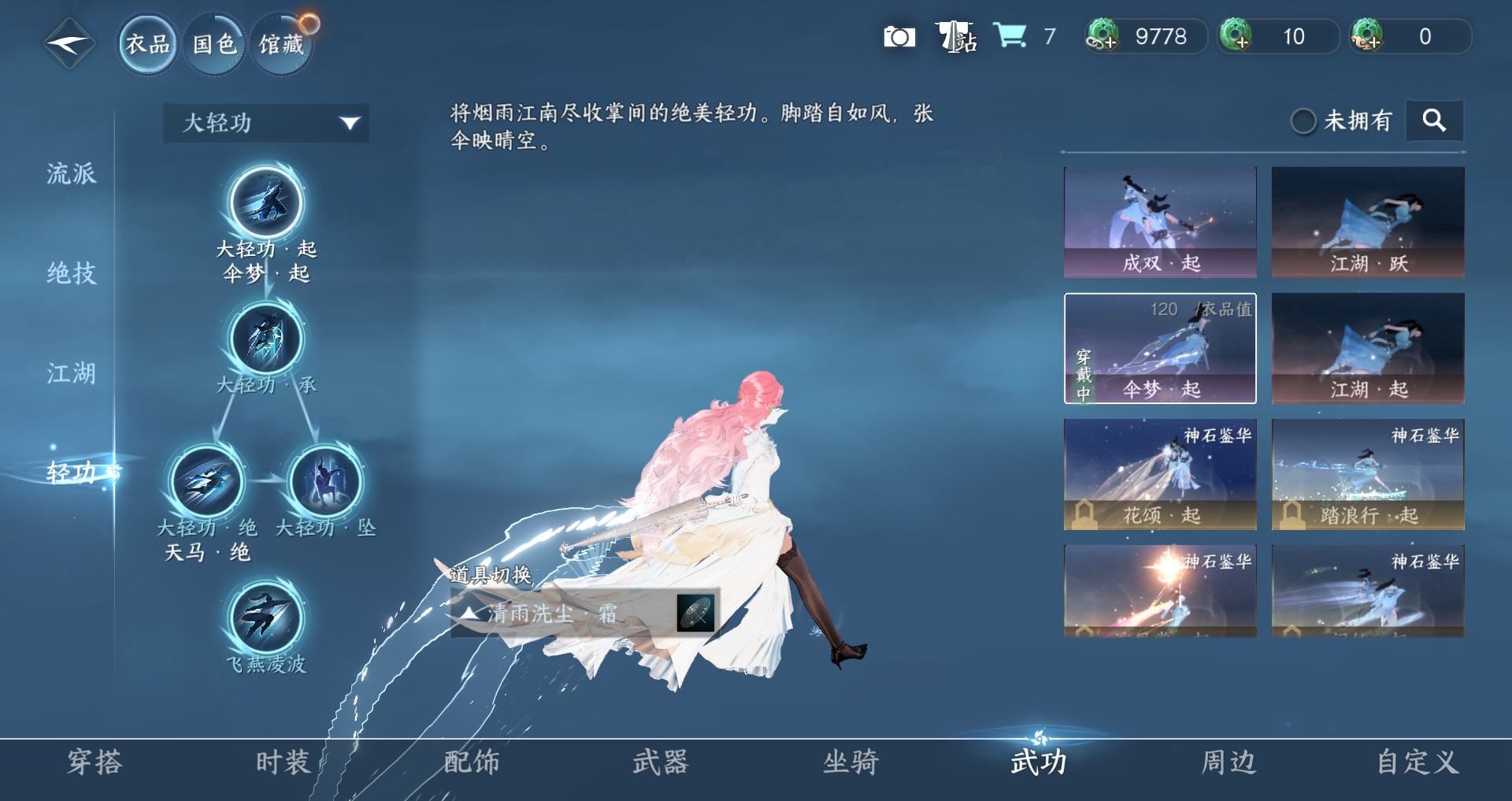 NSHWO328134逆水寒手游账号详情图11 NSHWO328134逆水寒手游账号详情图11