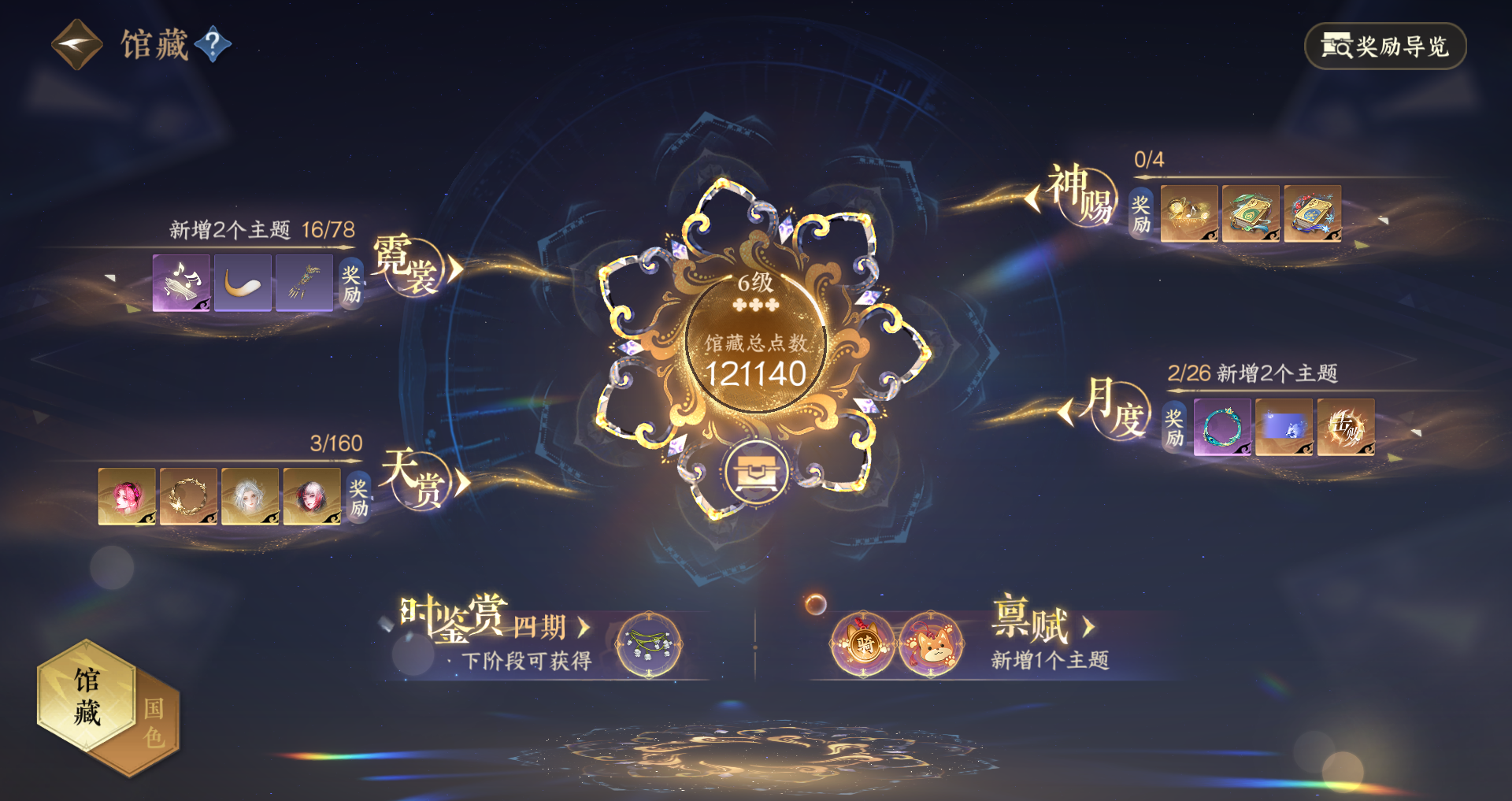 NSHWO328134逆水寒手游账号详情图13 NSHWO328134逆水寒手游账号详情图13