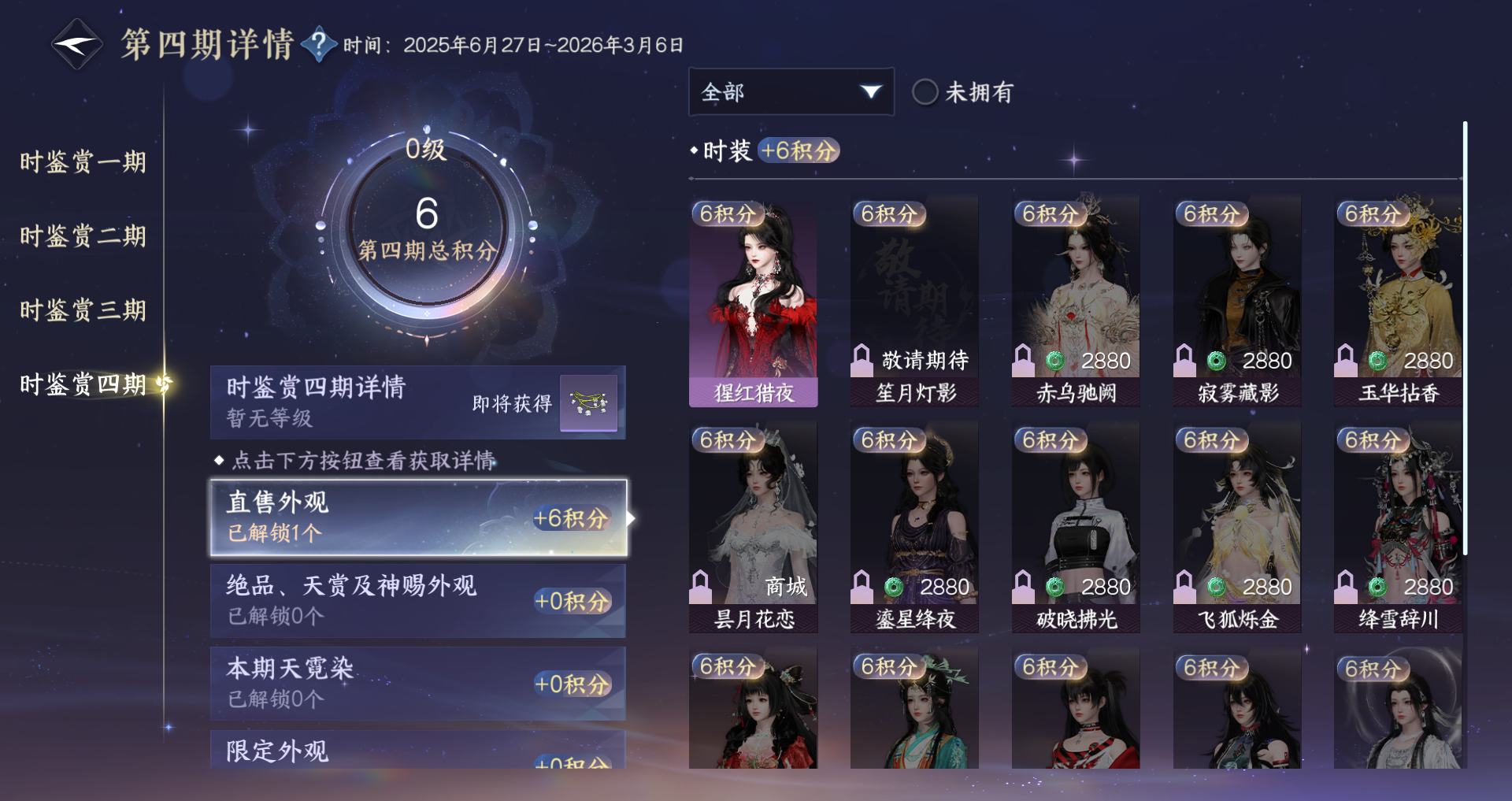 NSHWO328134逆水寒手游账号详情图14 NSHWO328134逆水寒手游账号详情图14