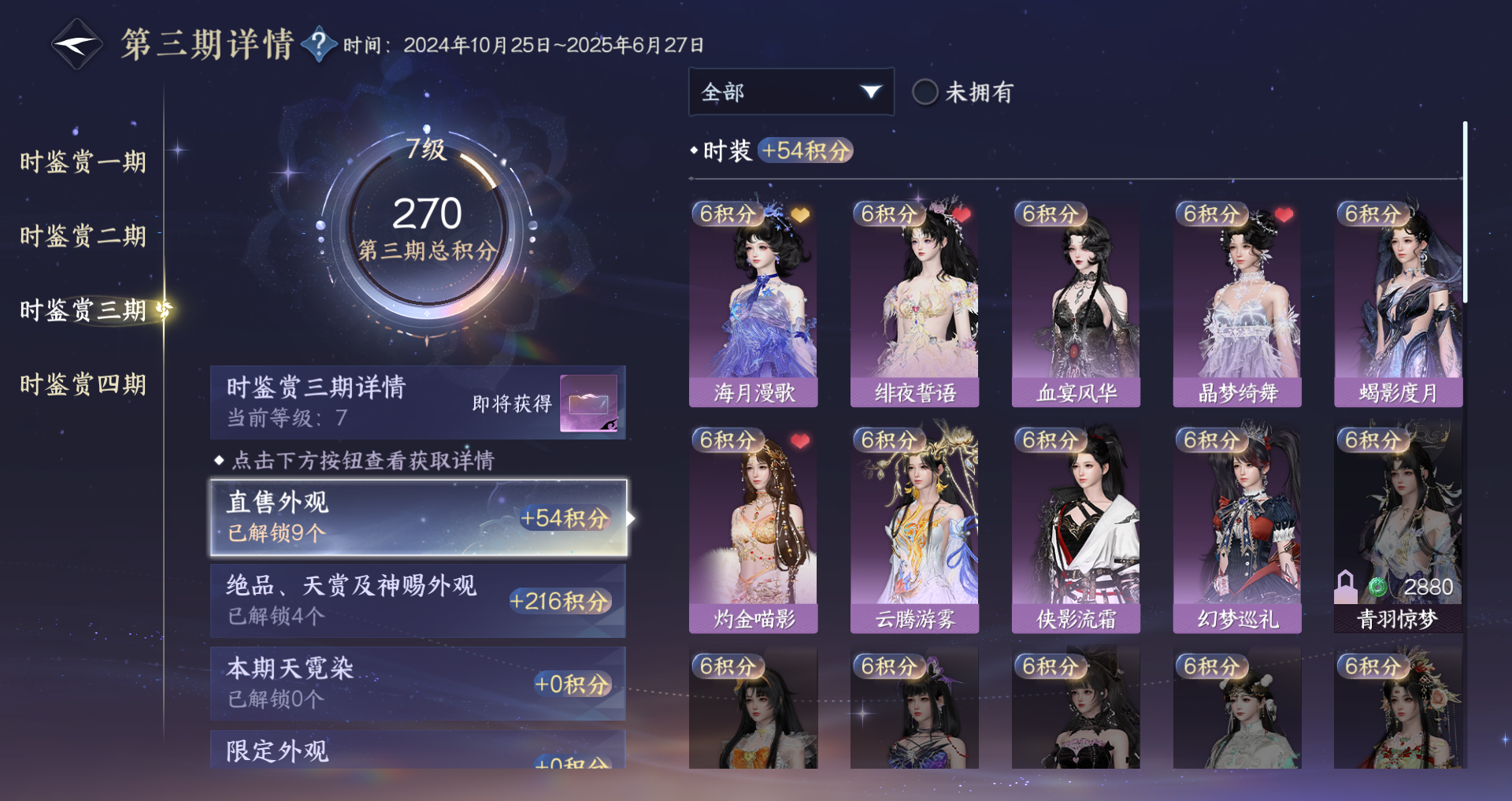 NSHWO328134逆水寒手游账号详情图15 NSHWO328134逆水寒手游账号详情图15