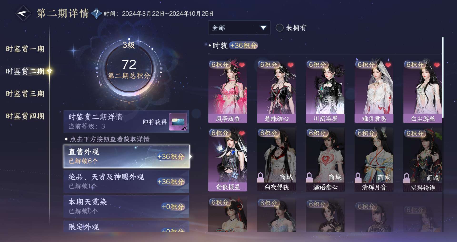 NSHWO328134逆水寒手游账号详情图16 NSHWO328134逆水寒手游账号详情图16