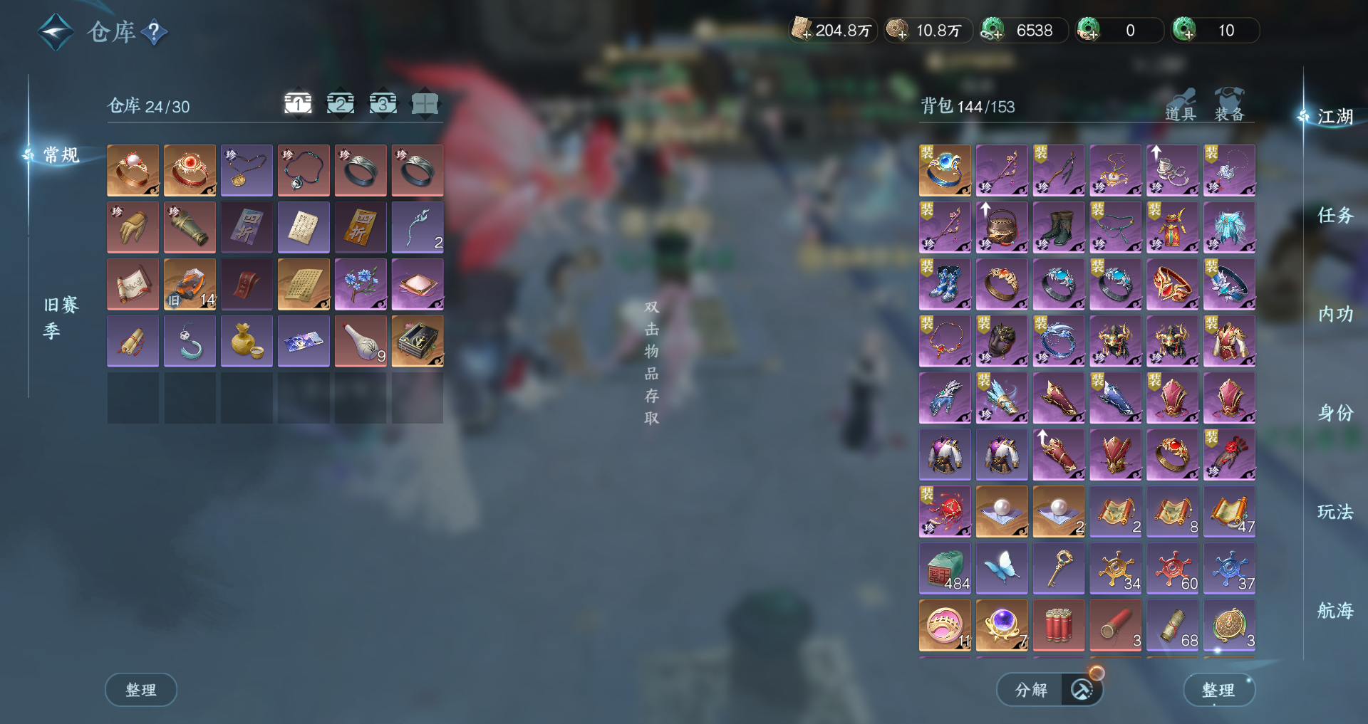 NSHWO328134逆水寒手游账号详情图19 NSHWO328134逆水寒手游账号详情图19