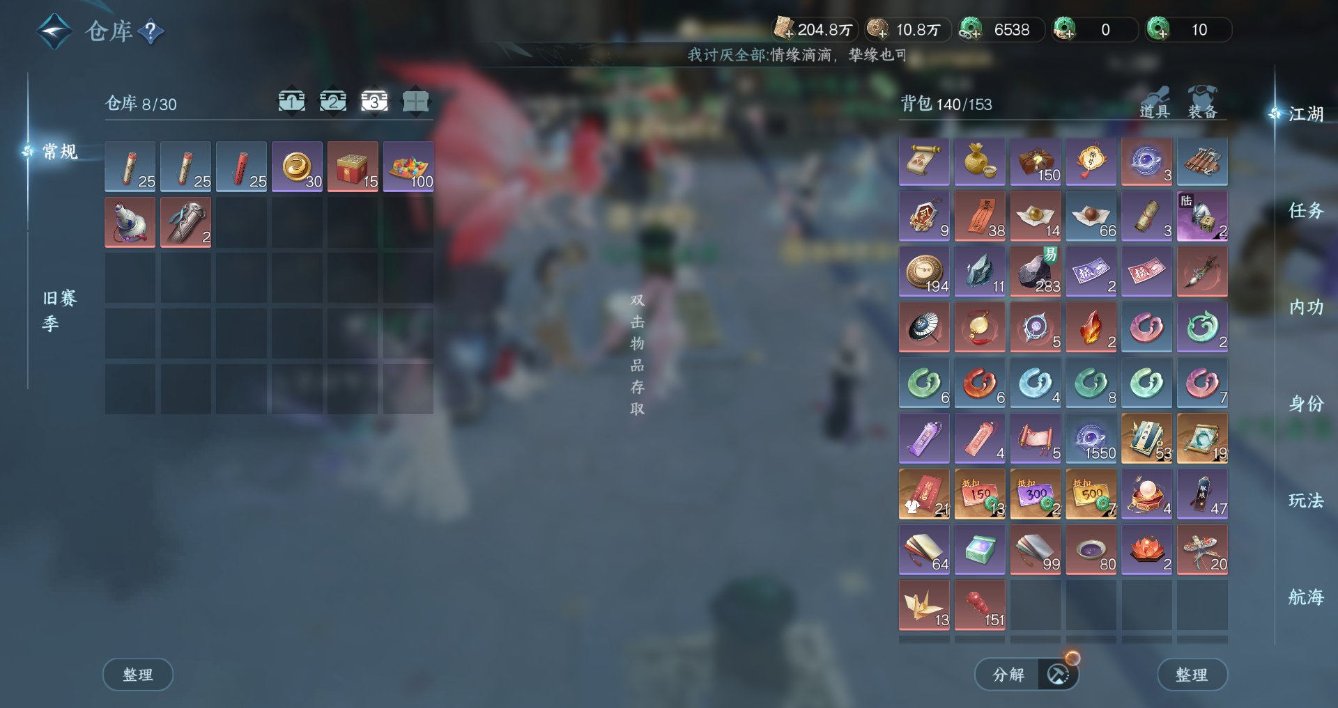 NSHWO328134逆水寒手游账号详情图21 NSHWO328134逆水寒手游账号详情图21