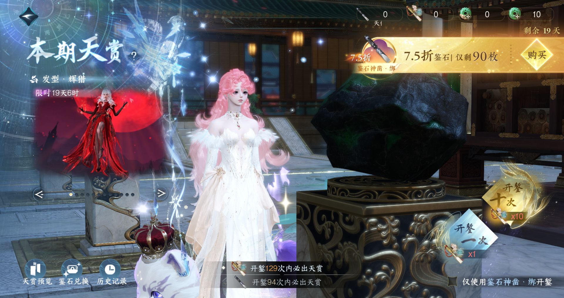 NSHWO328134逆水寒手游账号详情图23 NSHWO328134逆水寒手游账号详情图23