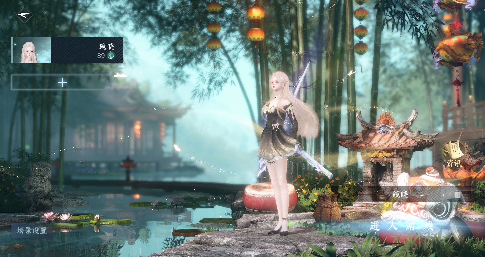 逆水寒手游账号蝶恋花WQY-043643387 【三未用天赏+转盘微光，赠转性丹转职卷】 战力值88.76 总评88.76 角色等级89 衣品值169950 国色值33570 已用天赏石7 未用天赏石3 天霓染数量0 【