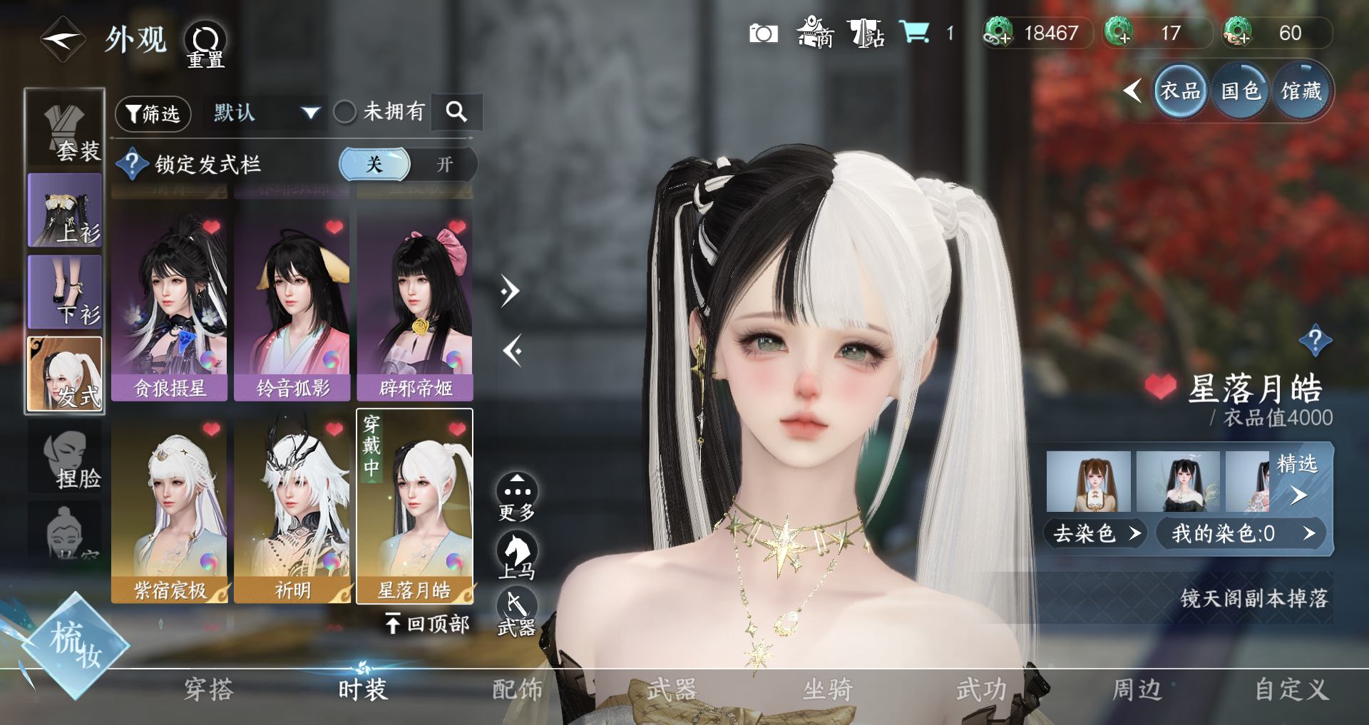 NSHWO328141逆水寒手游账号详情图10 NSHWO328141逆水寒手游账号详情图10