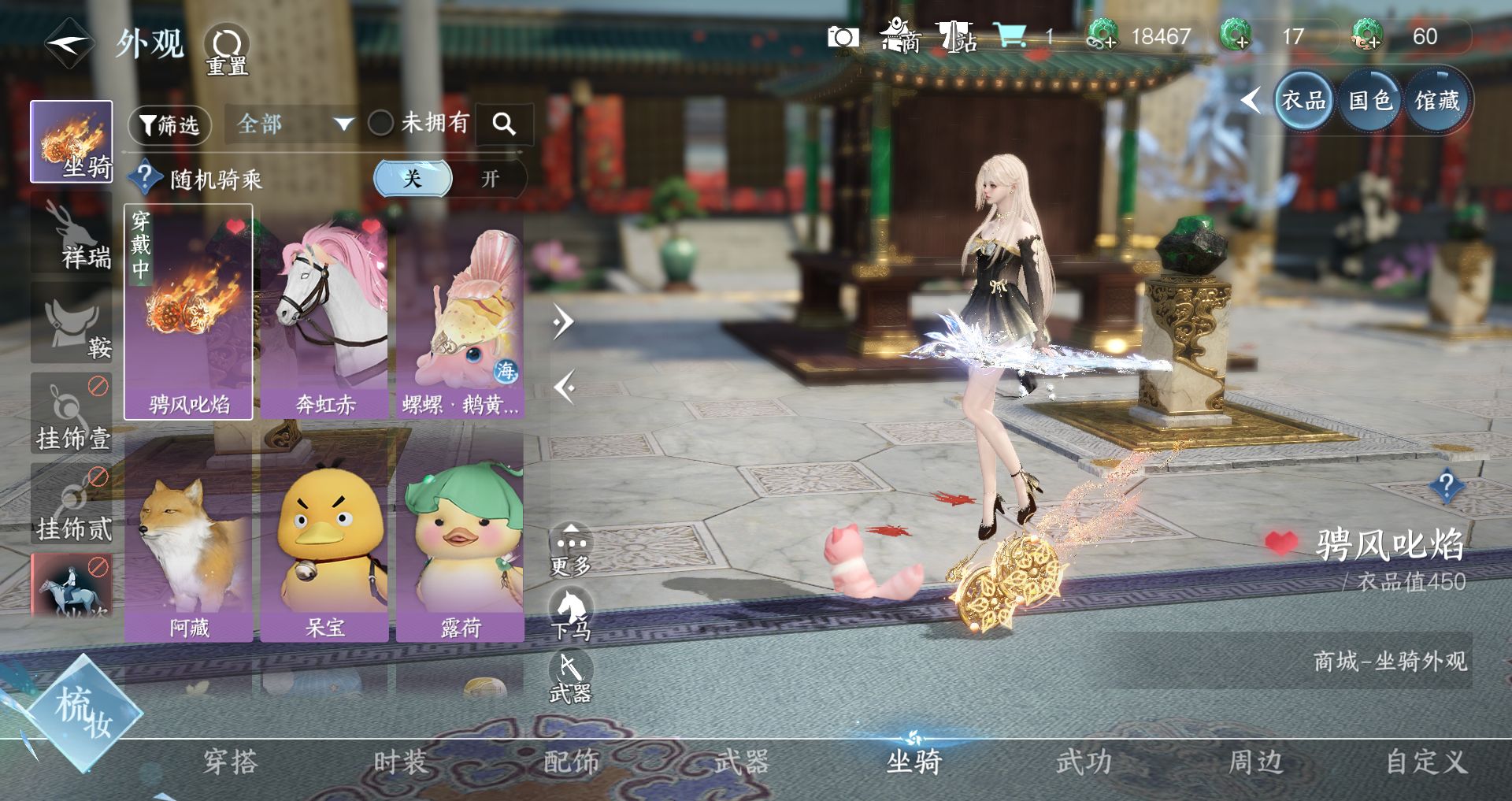 NSHWO328141逆水寒手游账号详情图14 NSHWO328141逆水寒手游账号详情图14