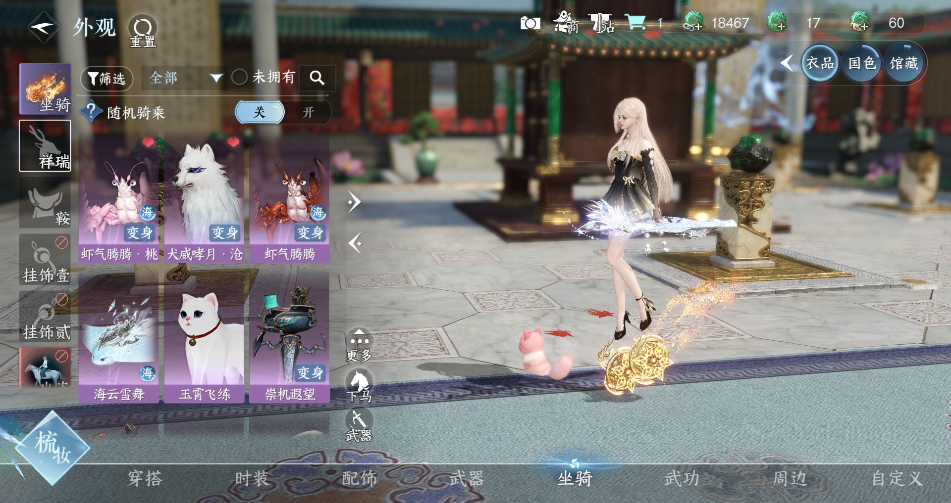 NSHWO328141逆水寒手游账号详情图15 NSHWO328141逆水寒手游账号详情图15