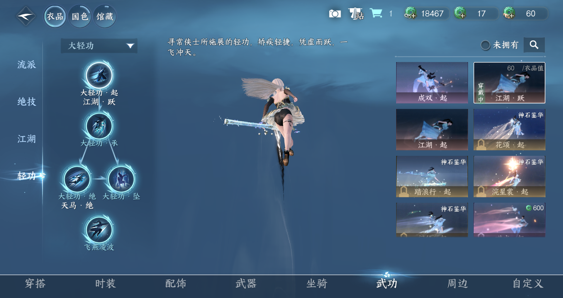 NSHWO328141逆水寒手游账号详情图16 NSHWO328141逆水寒手游账号详情图16