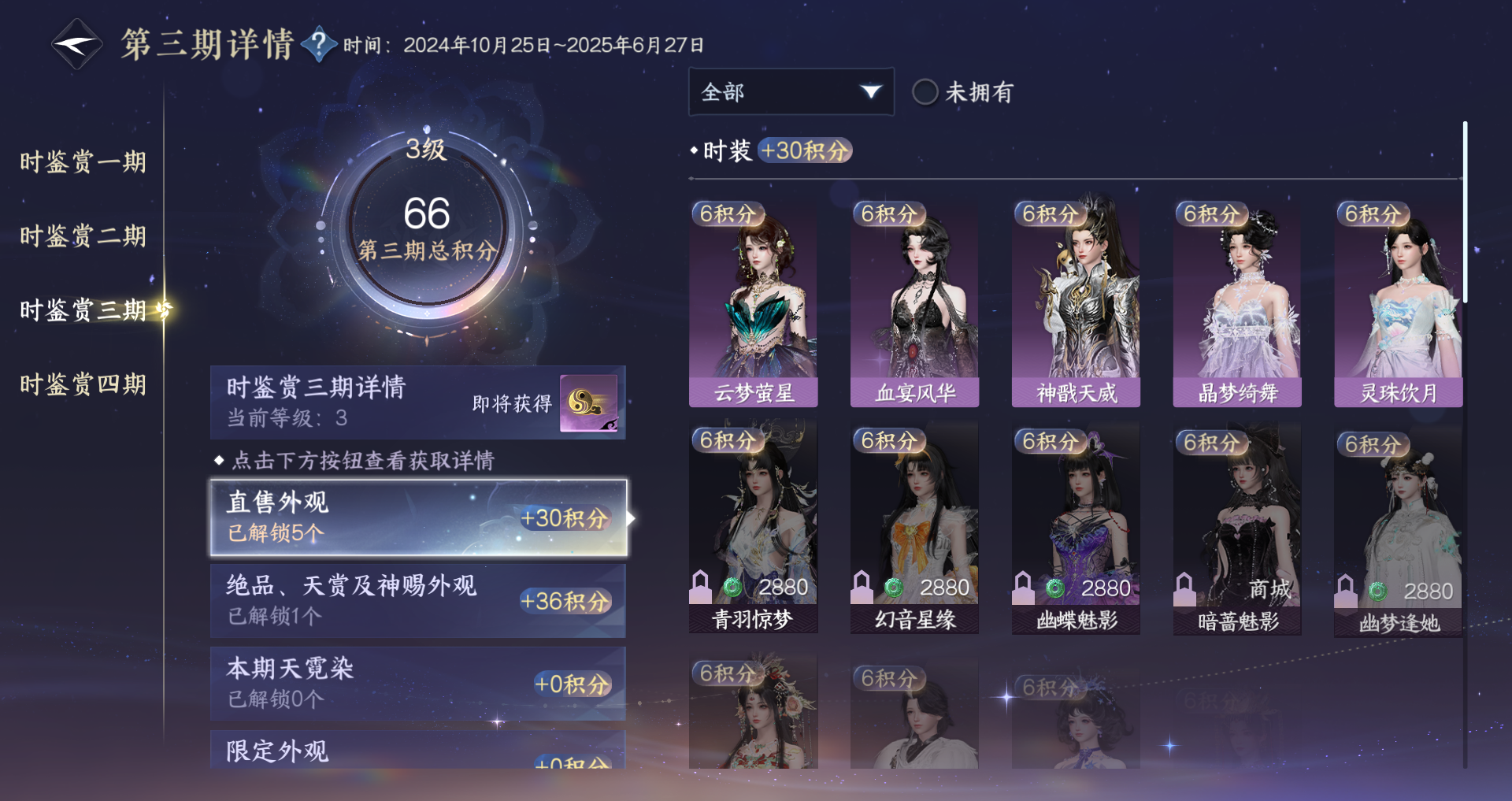 NSHWO328141逆水寒手游账号详情图18 NSHWO328141逆水寒手游账号详情图18