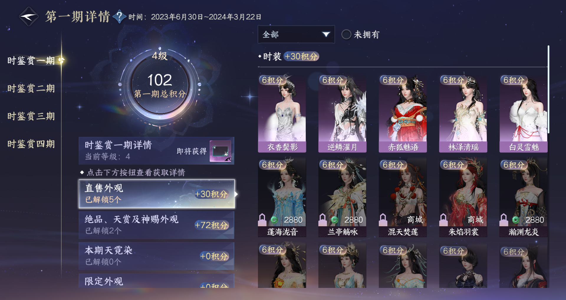 NSHWO328141逆水寒手游账号详情图20 NSHWO328141逆水寒手游账号详情图20