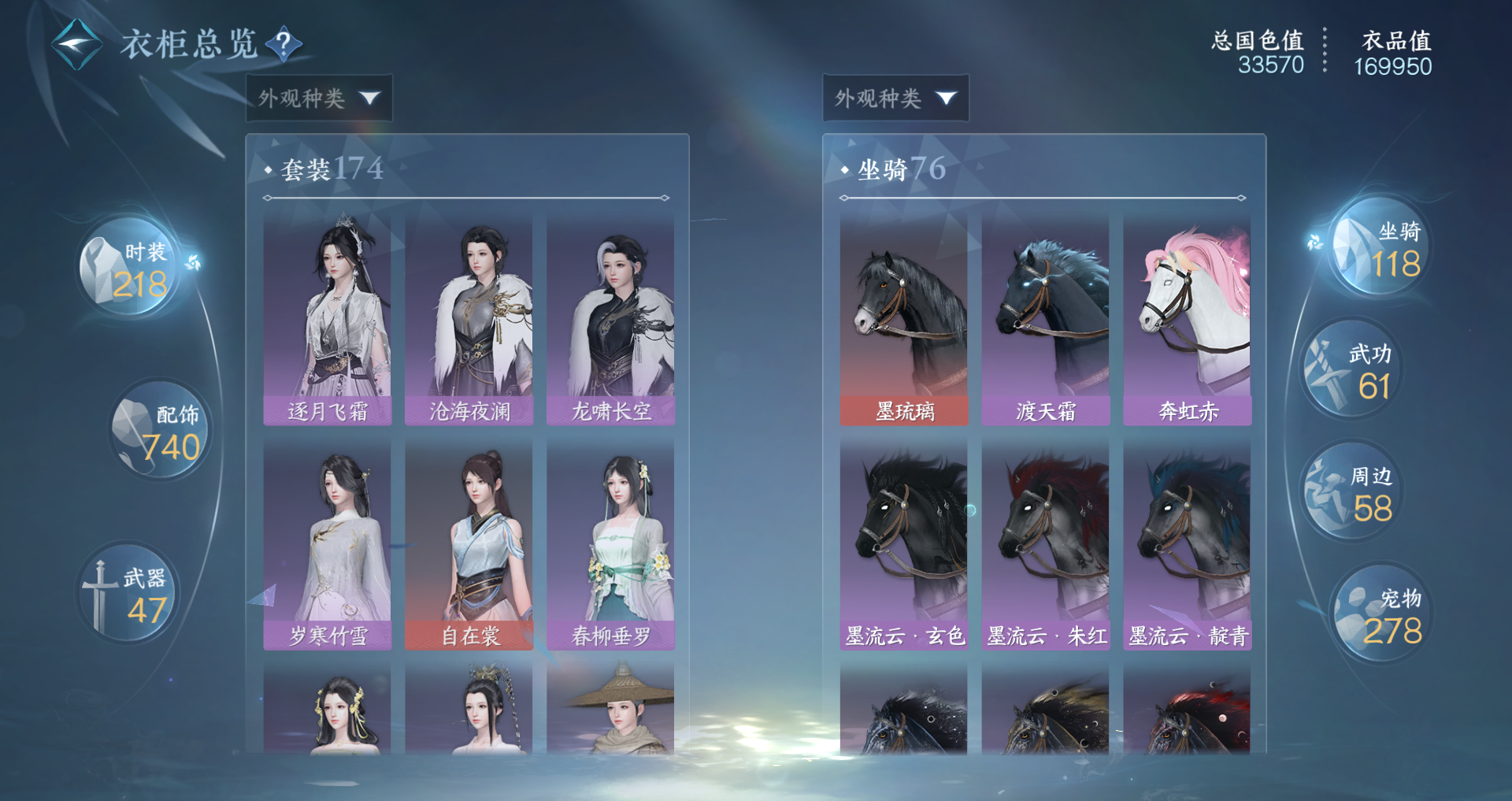 NSHWO328141逆水寒手游账号详情图21 NSHWO328141逆水寒手游账号详情图21