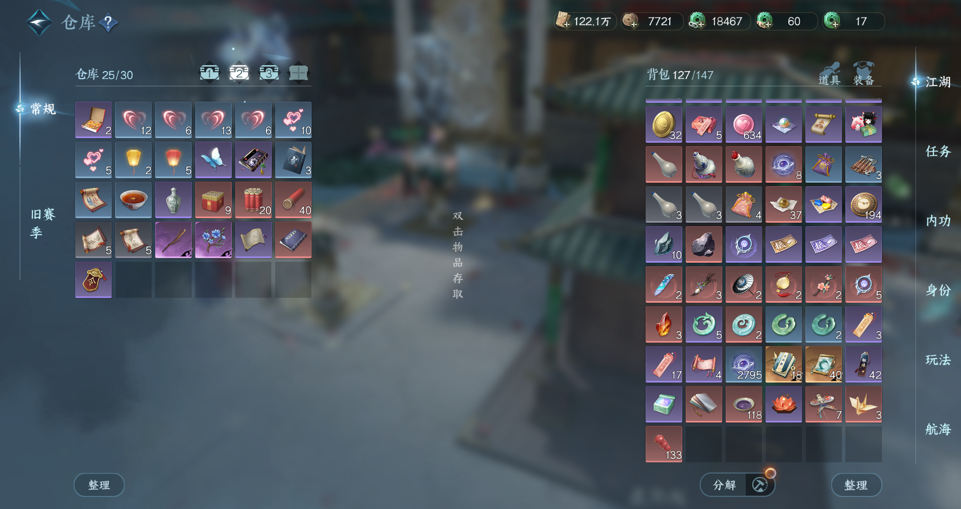 NSHWO328141逆水寒手游账号详情图25 NSHWO328141逆水寒手游账号详情图25