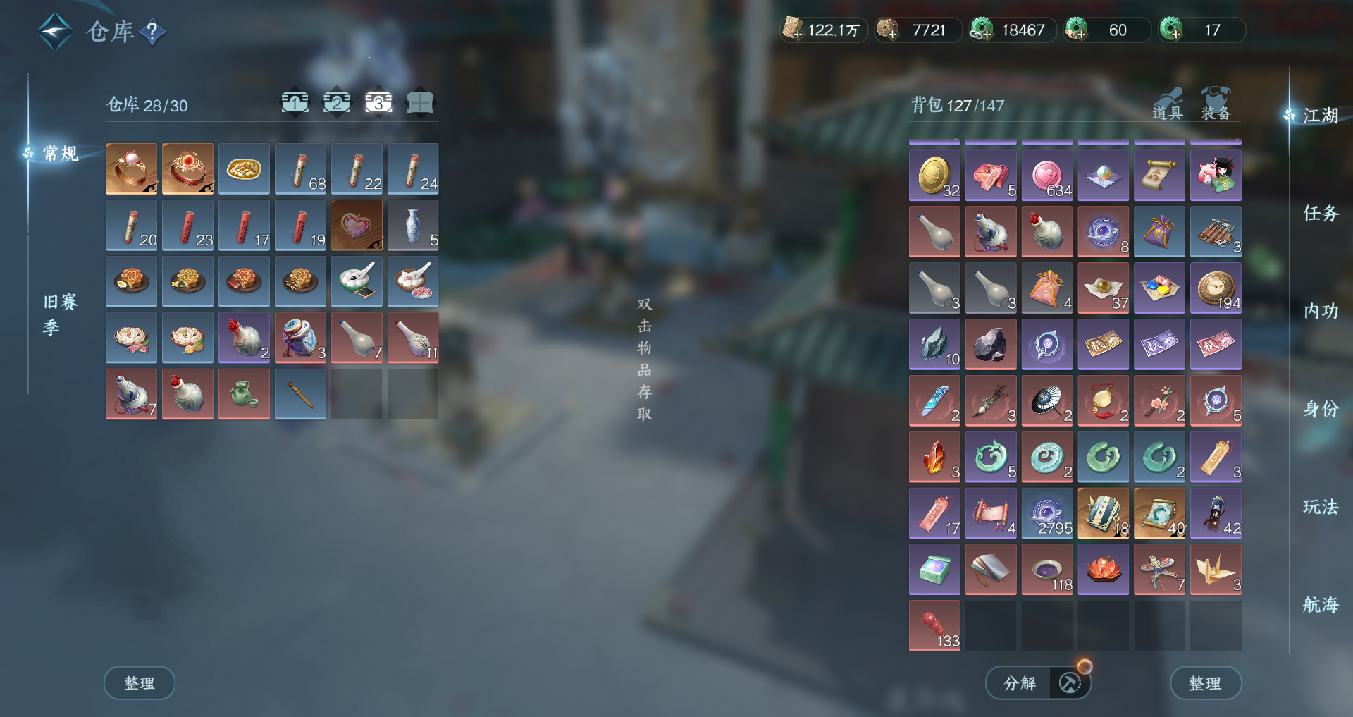 NSHWO328141逆水寒手游账号详情图26 NSHWO328141逆水寒手游账号详情图26