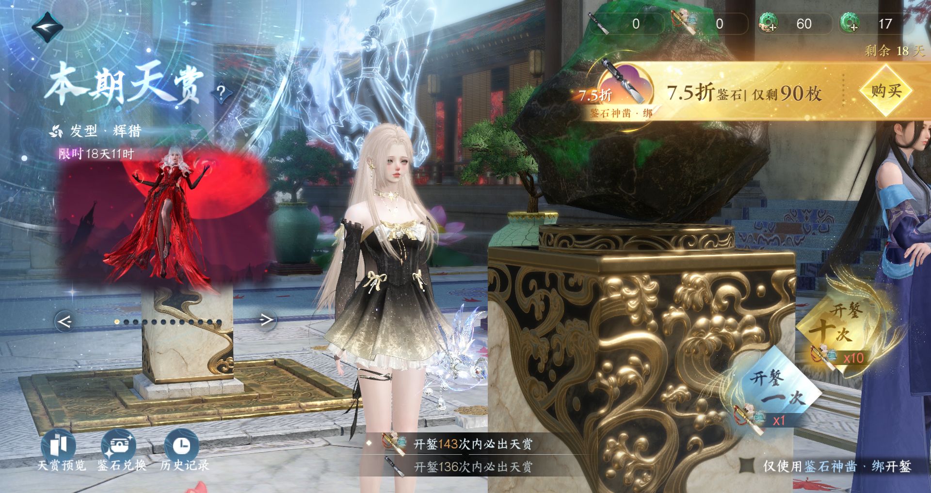 NSHWO328141逆水寒手游账号详情图27 NSHWO328141逆水寒手游账号详情图27