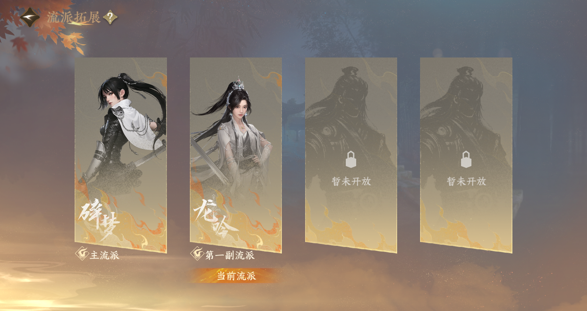 NSHWO328141逆水寒手游账号详情图29 NSHWO328141逆水寒手游账号详情图29