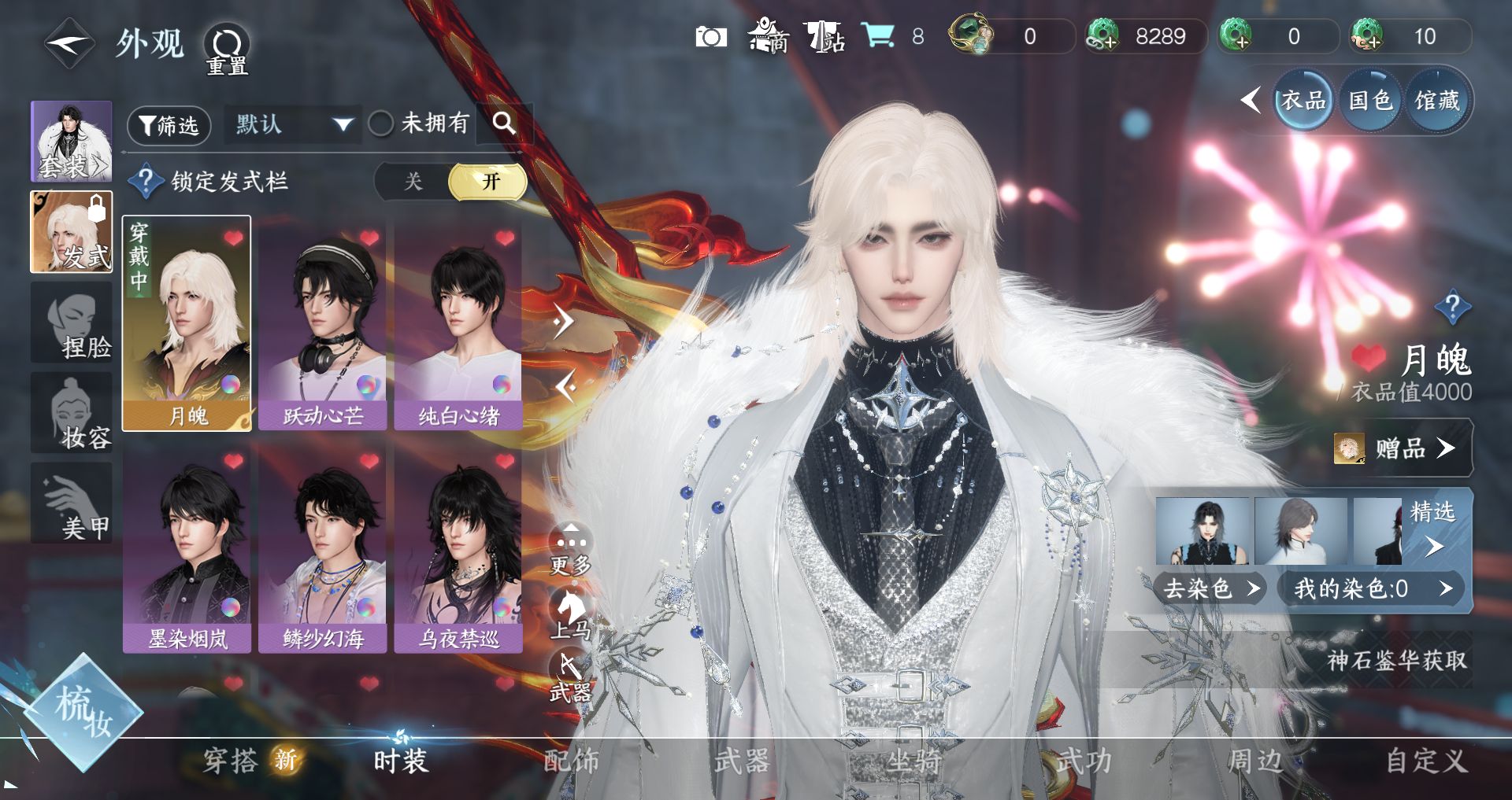 NSHWO328142逆水寒手游账号详情图3 NSHWO328142逆水寒手游账号详情图3