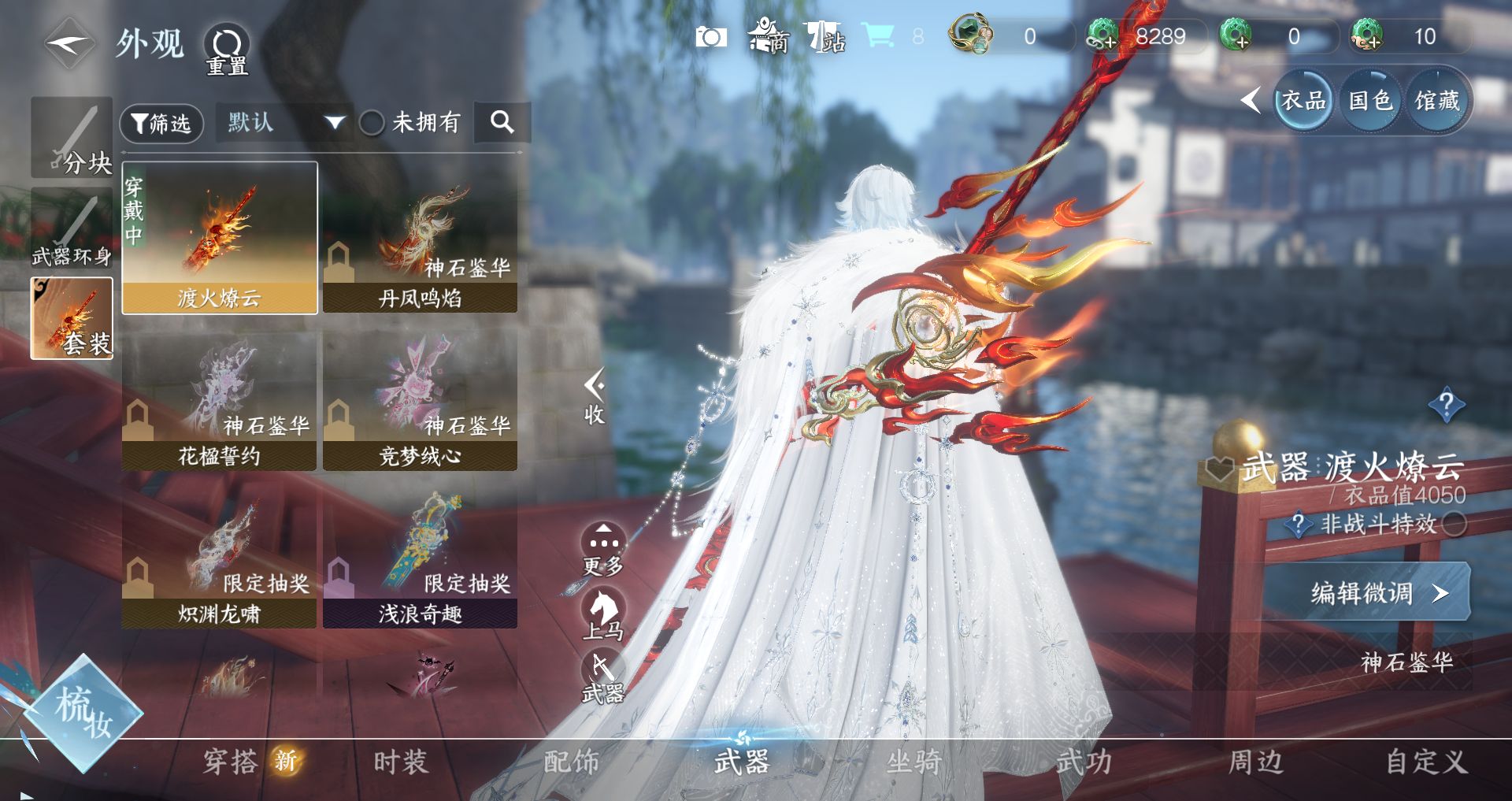 NSHWO328142逆水寒手游账号详情图5 NSHWO328142逆水寒手游账号详情图5