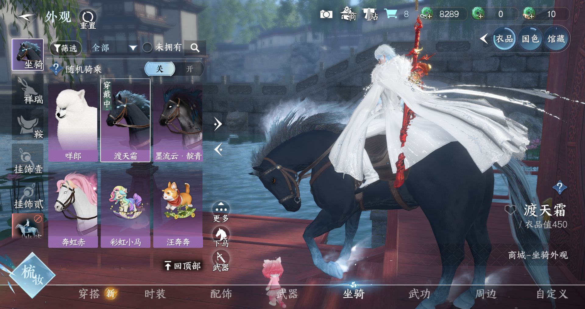 NSHWO328142逆水寒手游账号详情图6 NSHWO328142逆水寒手游账号详情图6