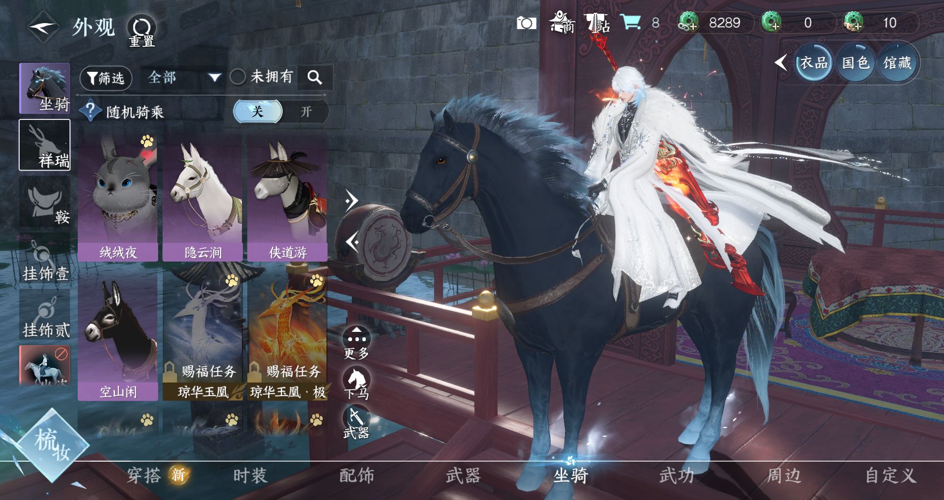 NSHWO328142逆水寒手游账号详情图7 NSHWO328142逆水寒手游账号详情图7