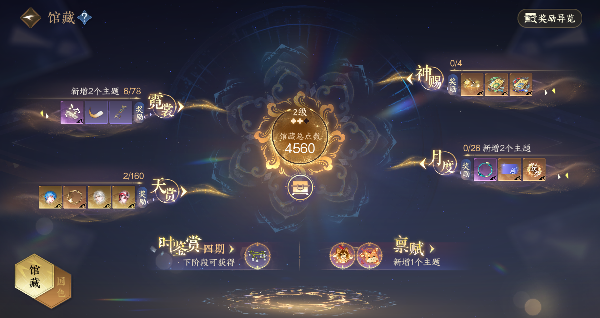 NSHWO328142逆水寒手游账号详情图9 NSHWO328142逆水寒手游账号详情图9