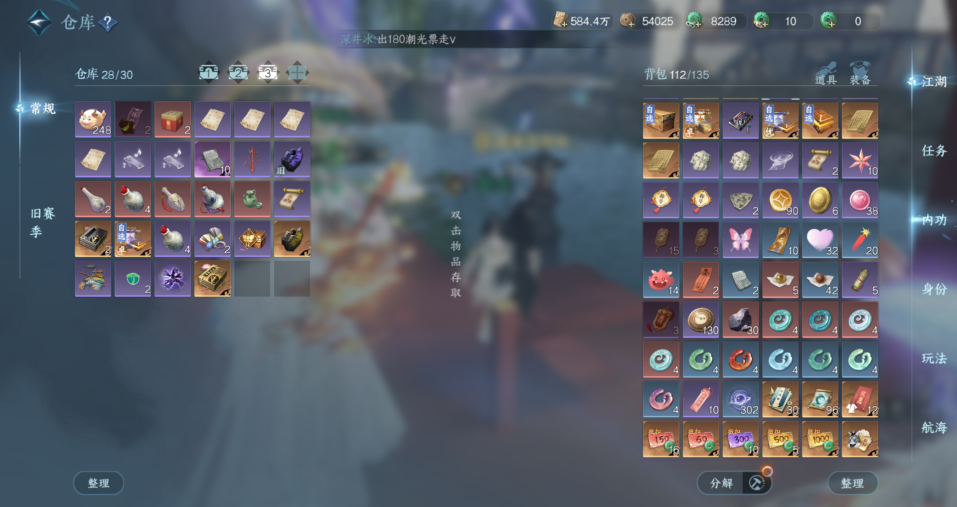 NSHWO328142逆水寒手游账号详情图15 NSHWO328142逆水寒手游账号详情图15