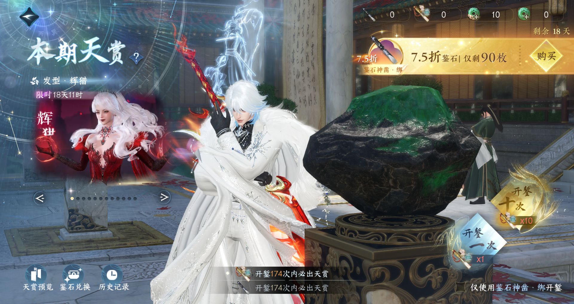 NSHWO328142逆水寒手游账号详情图16 NSHWO328142逆水寒手游账号详情图16