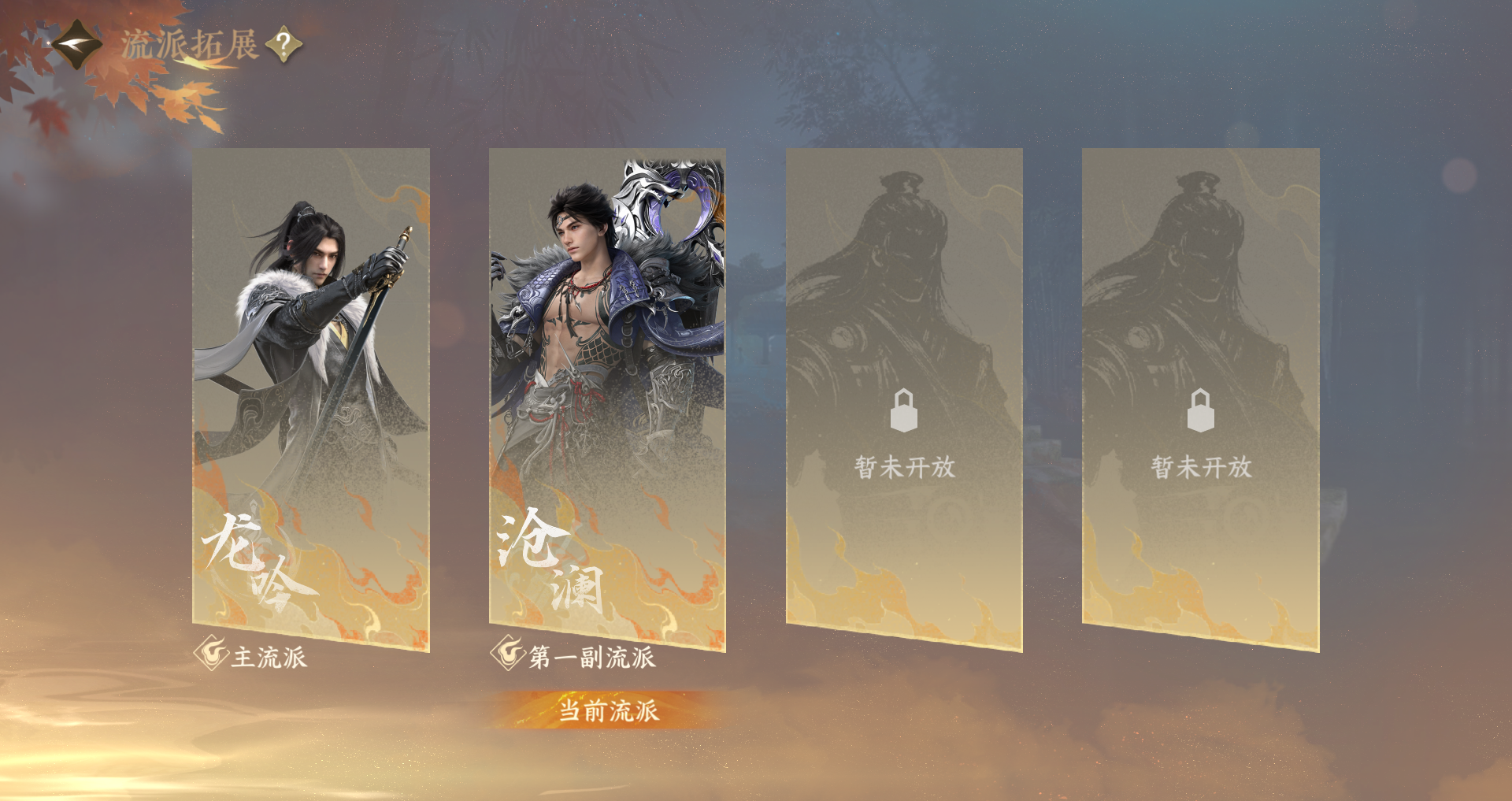 NSHWO328142逆水寒手游账号详情图18 NSHWO328142逆水寒手游账号详情图18