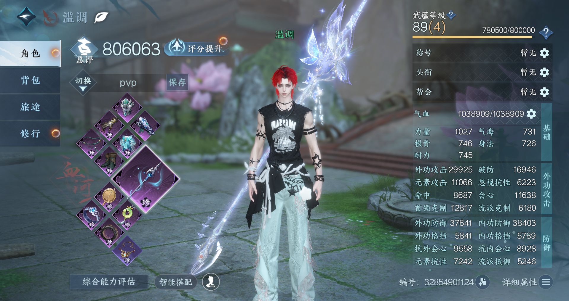 NSHWO328143逆水寒手游账号详情图2