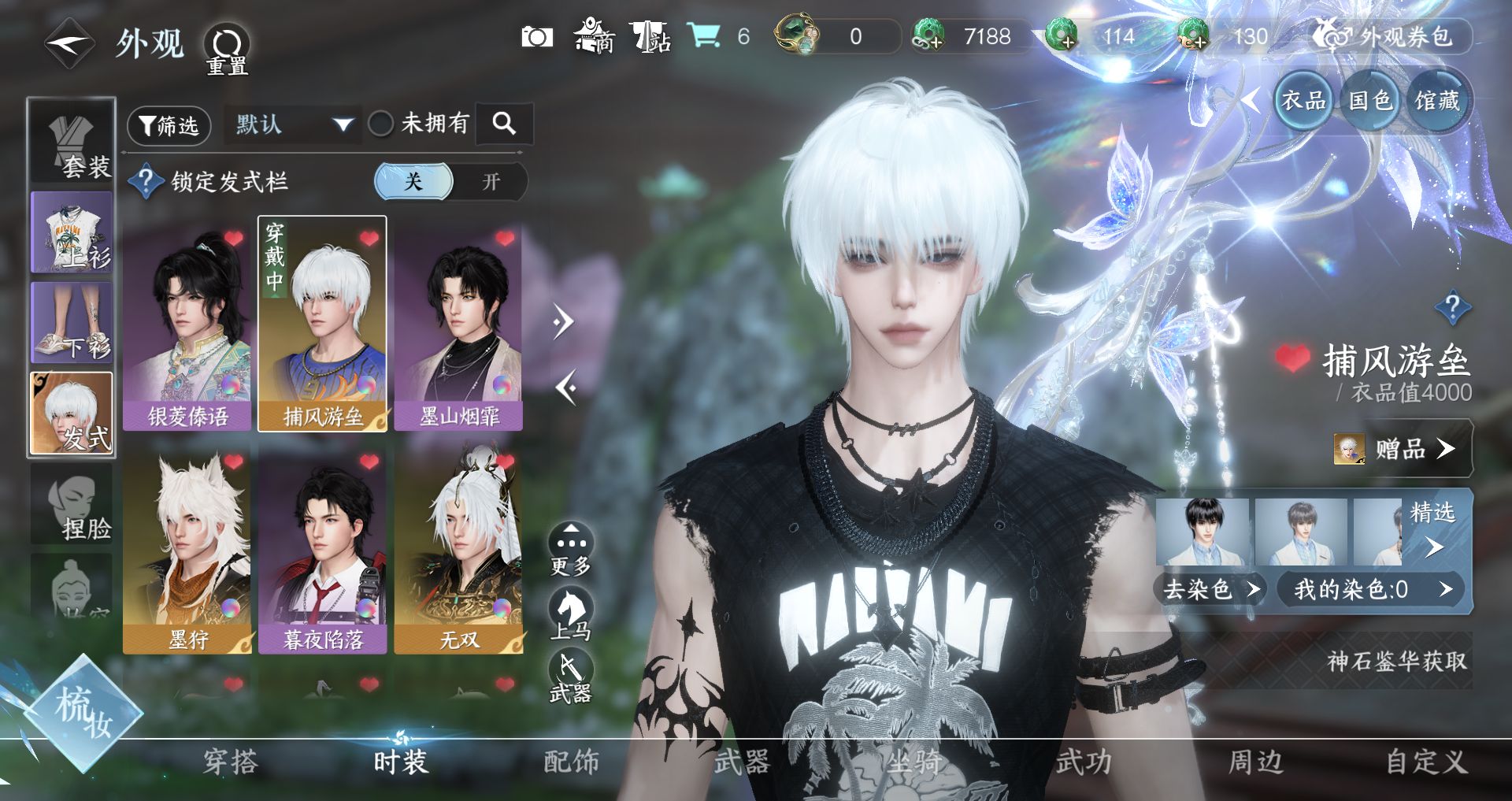 NSHWO328143逆水寒手游账号详情图3