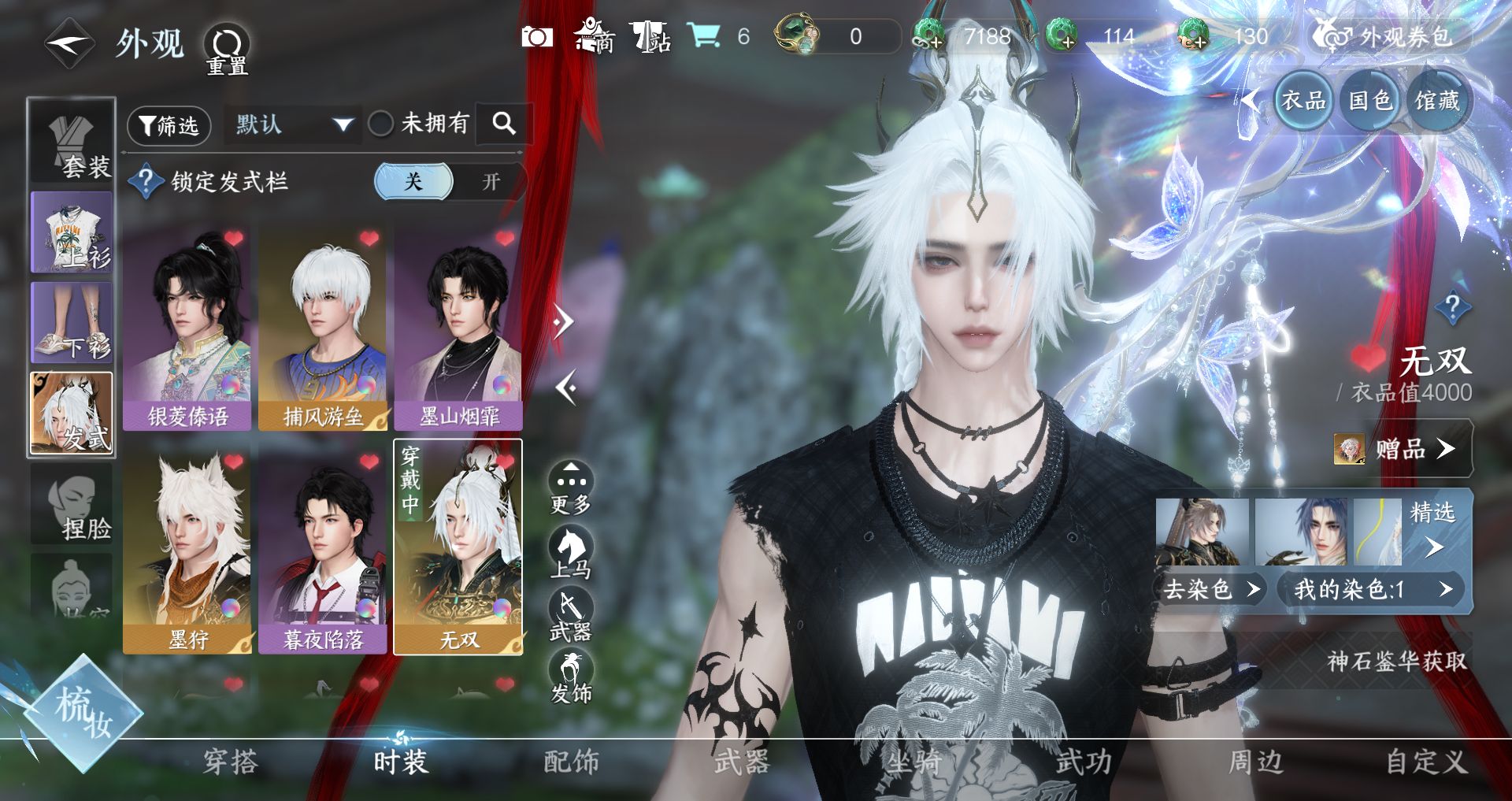 NSHWO328143逆水寒手游账号详情图5