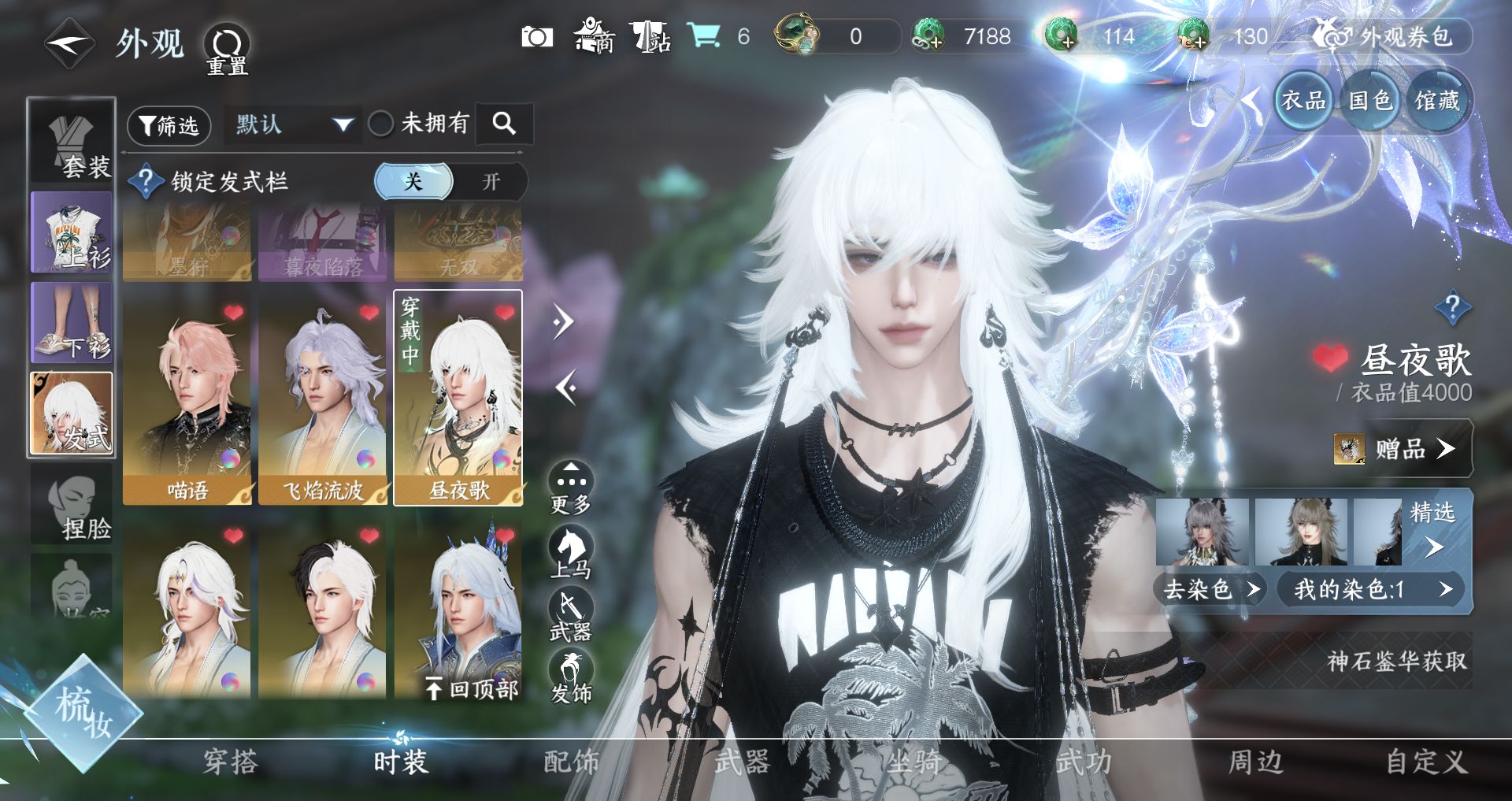 NSHWO328143逆水寒手游账号详情图8