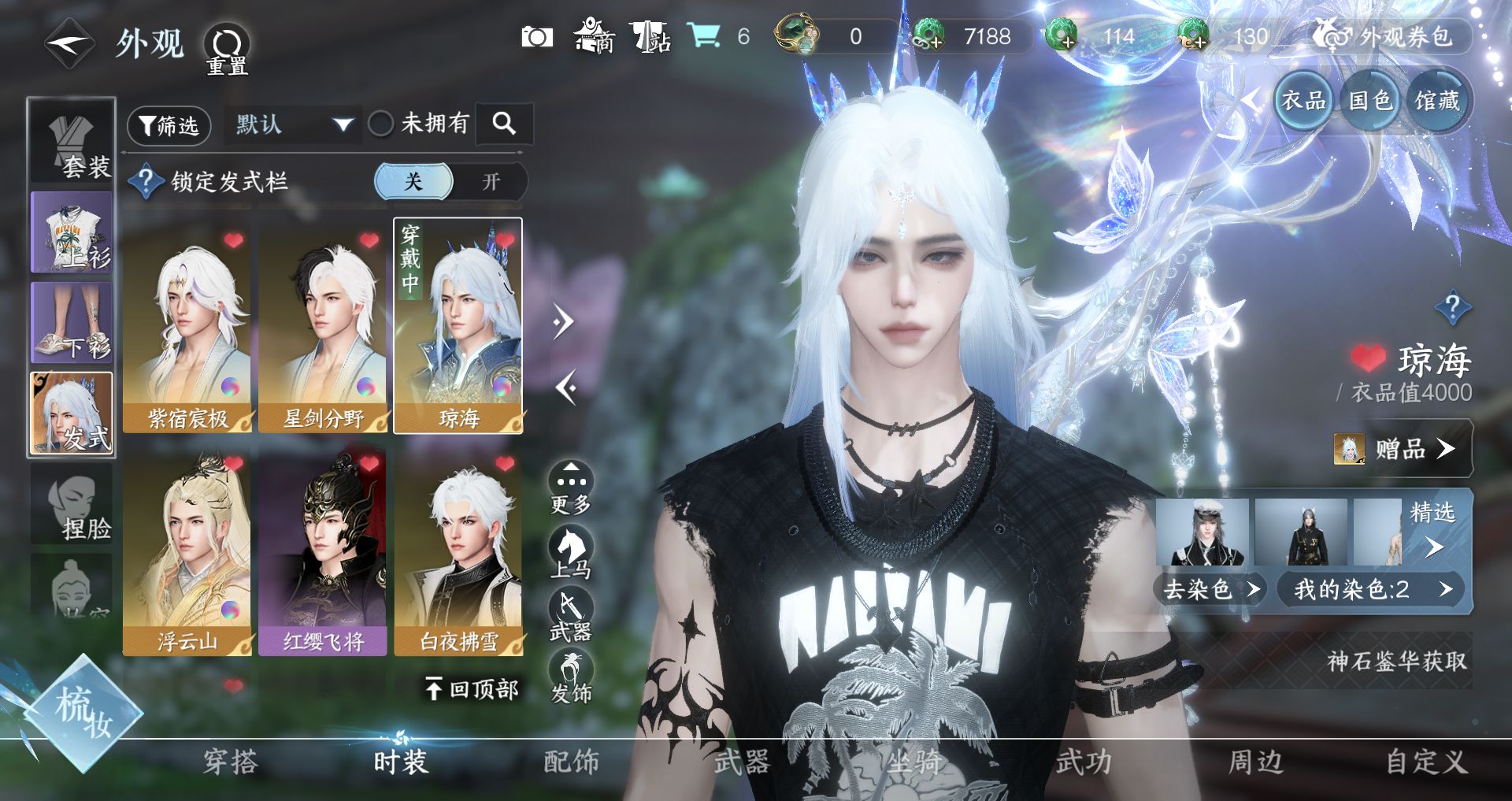 NSHWO328143逆水寒手游账号详情图11