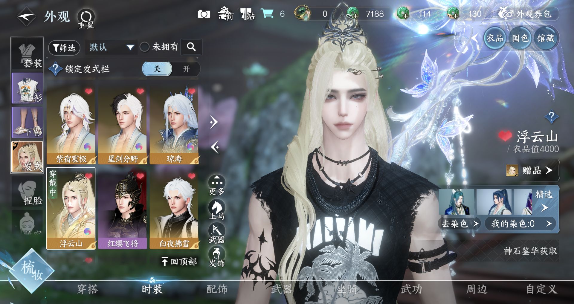 NSHWO328143逆水寒手游账号详情图12