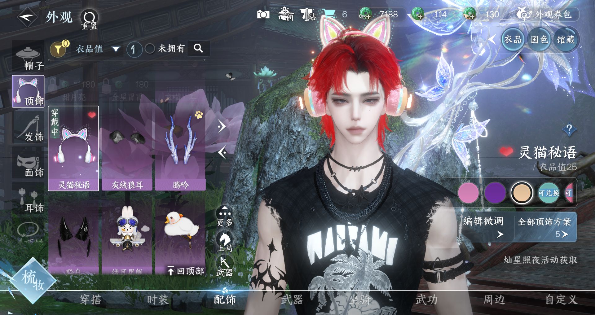 NSHWO328143逆水寒手游账号详情图16