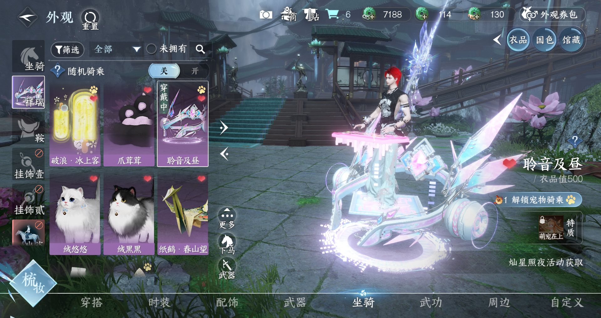 NSHWO328143逆水寒手游账号详情图18