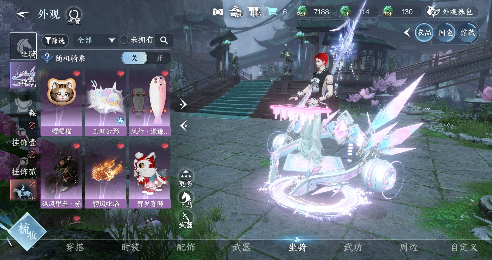 NSHWO328143逆水寒手游账号详情图19