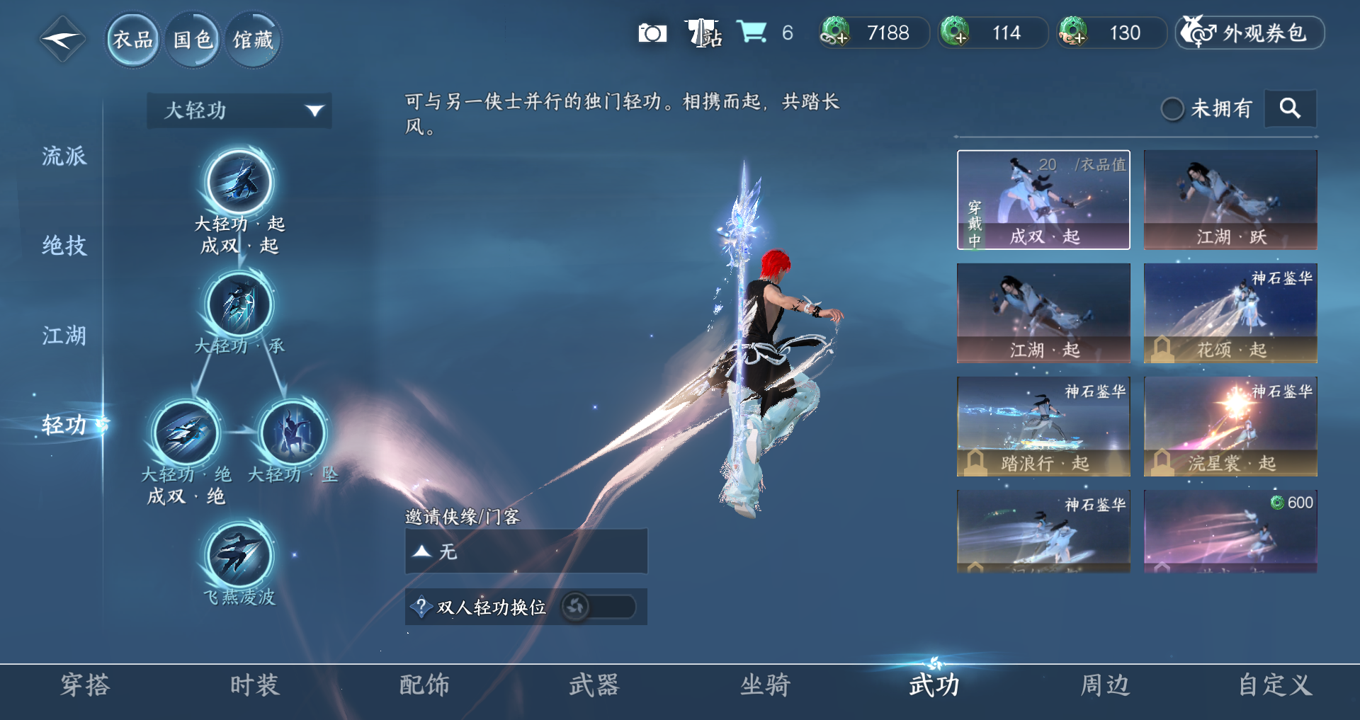 NSHWO328143逆水寒手游账号详情图20