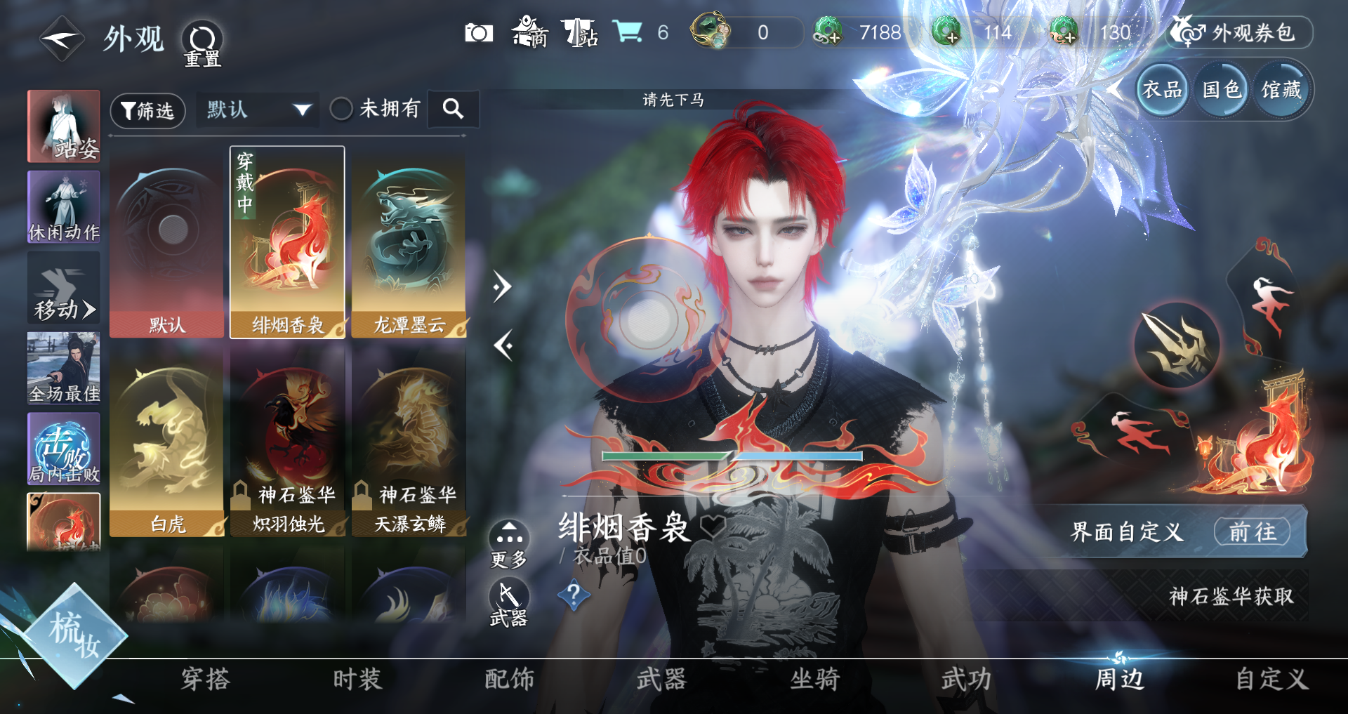 NSHWO328143逆水寒手游账号详情图21