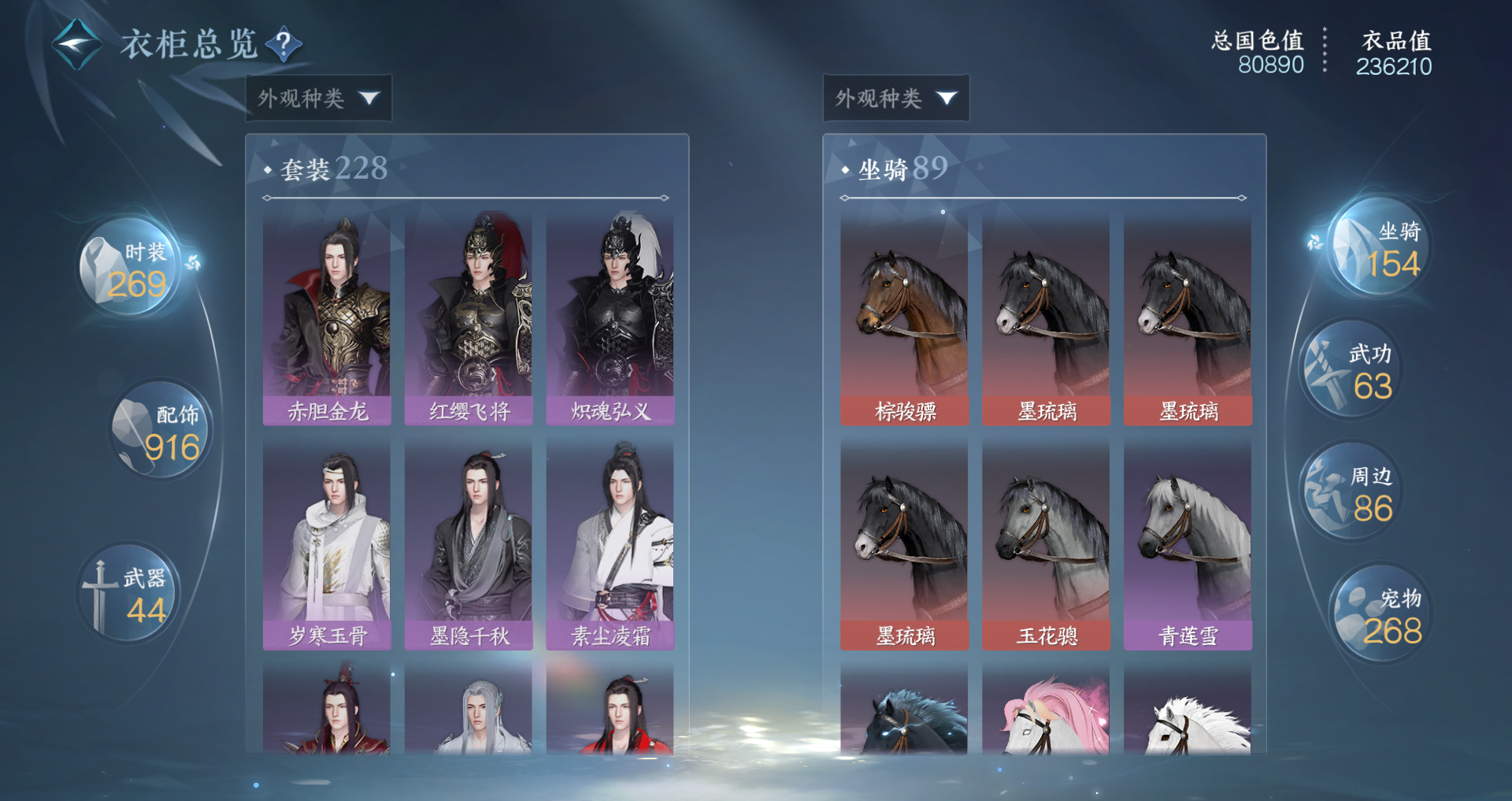 NSHWO328143逆水寒手游账号详情图27