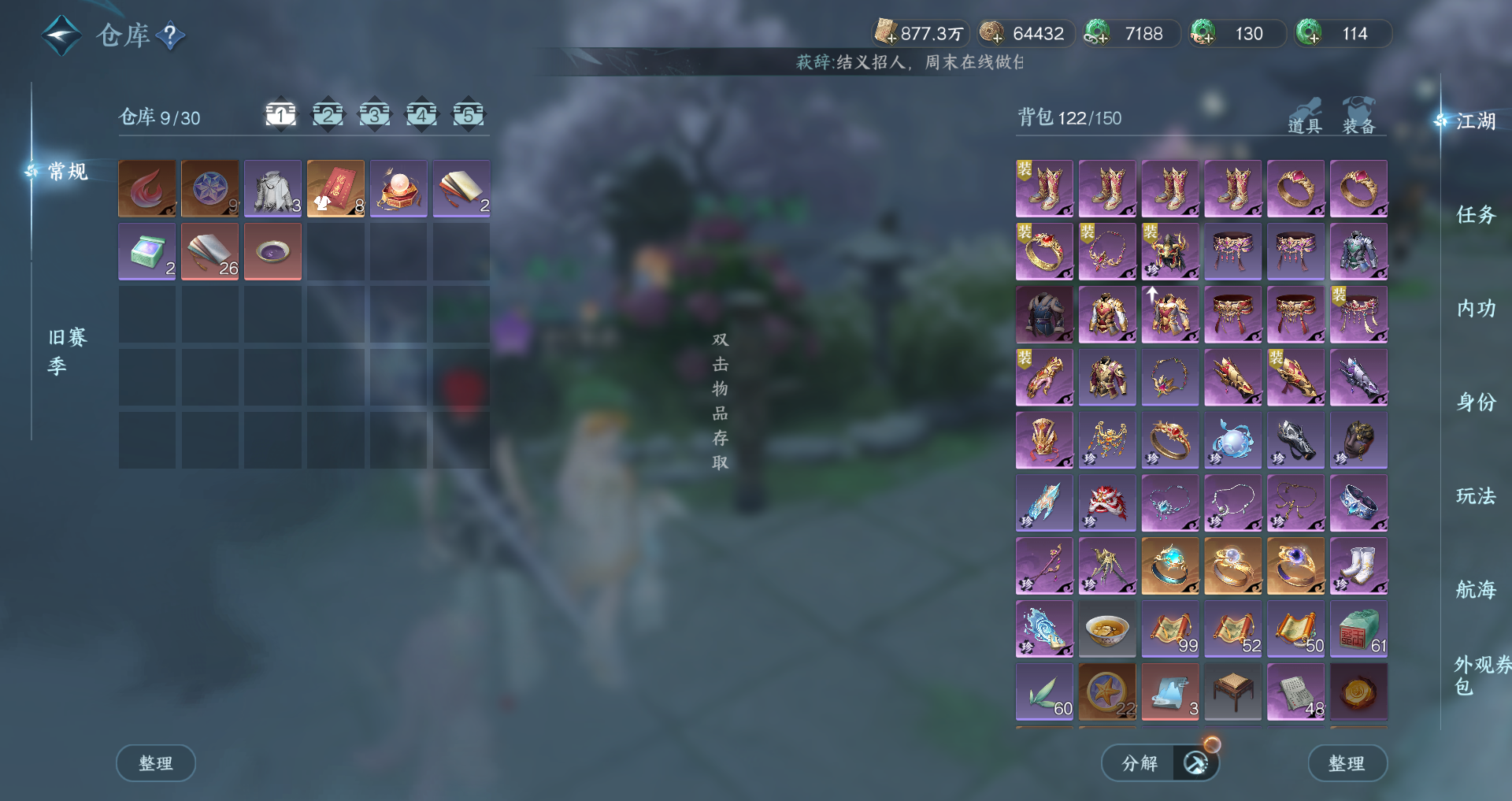 NSHWO328143逆水寒手游账号详情图28