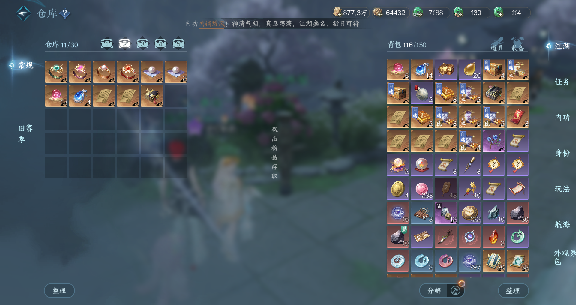 NSHWO328143逆水寒手游账号详情图29