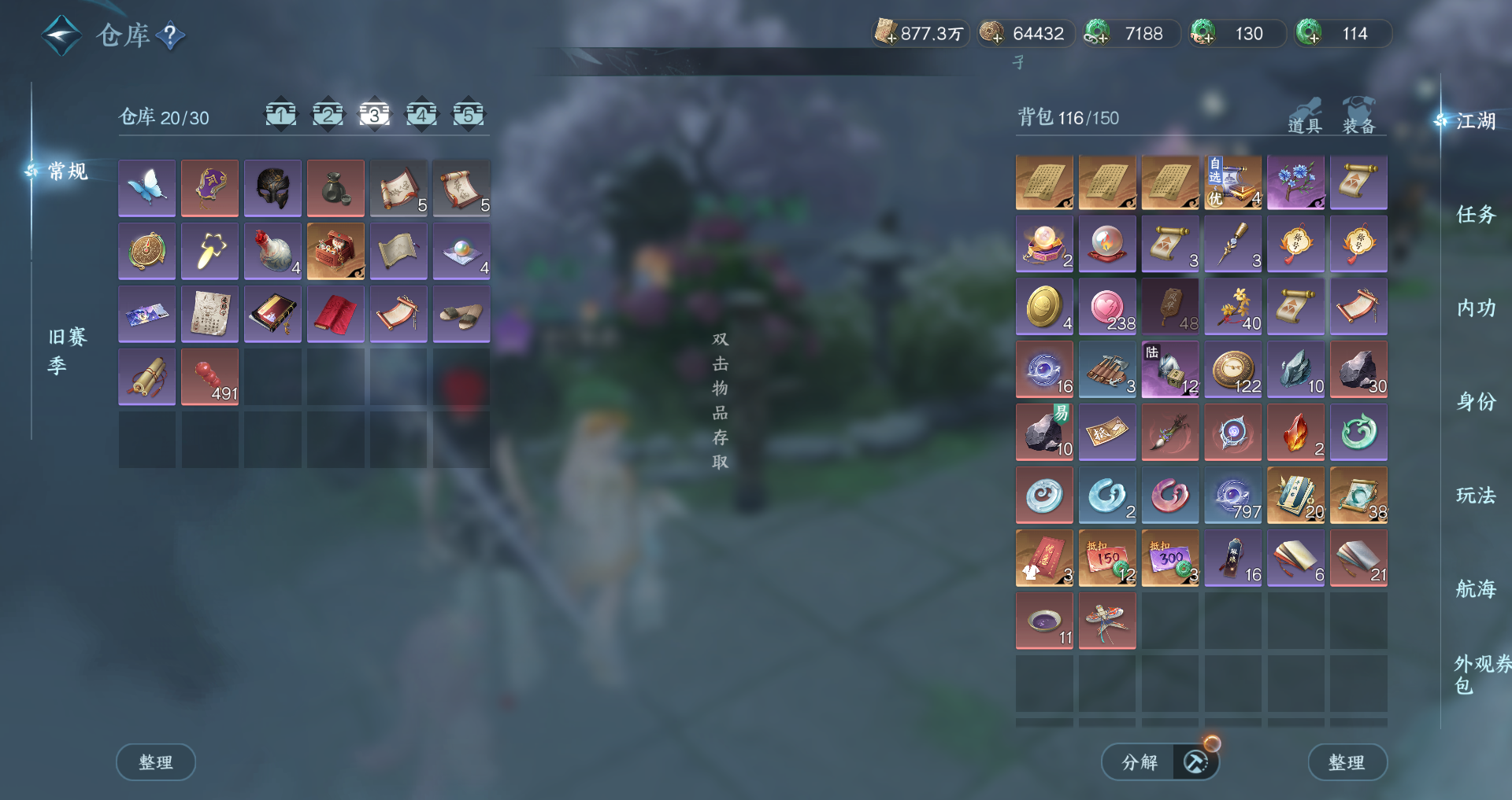 NSHWO328143逆水寒手游账号详情图30