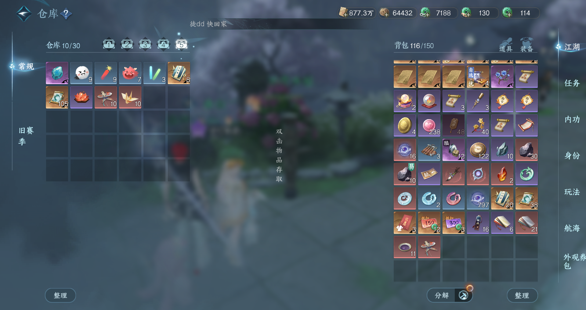 NSHWO328143逆水寒手游账号详情图32