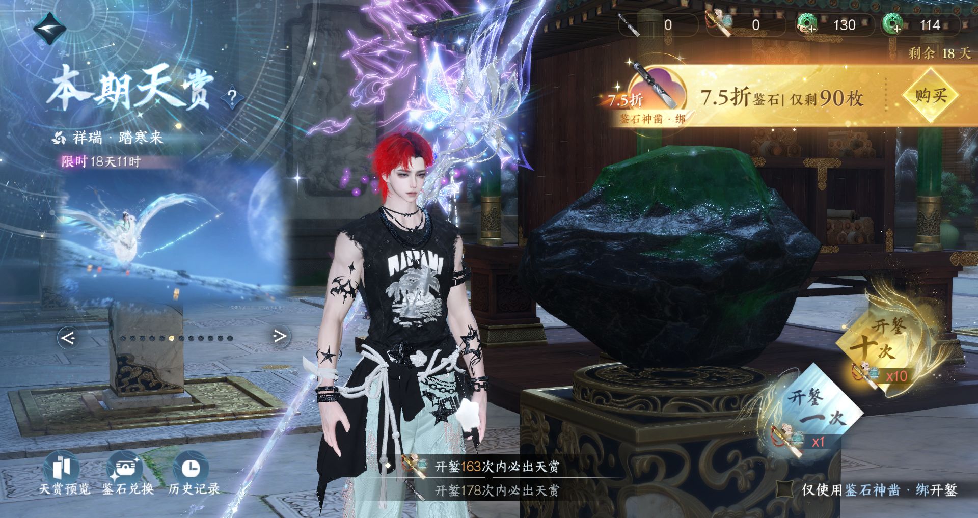 NSHWO328143逆水寒手游账号详情图33