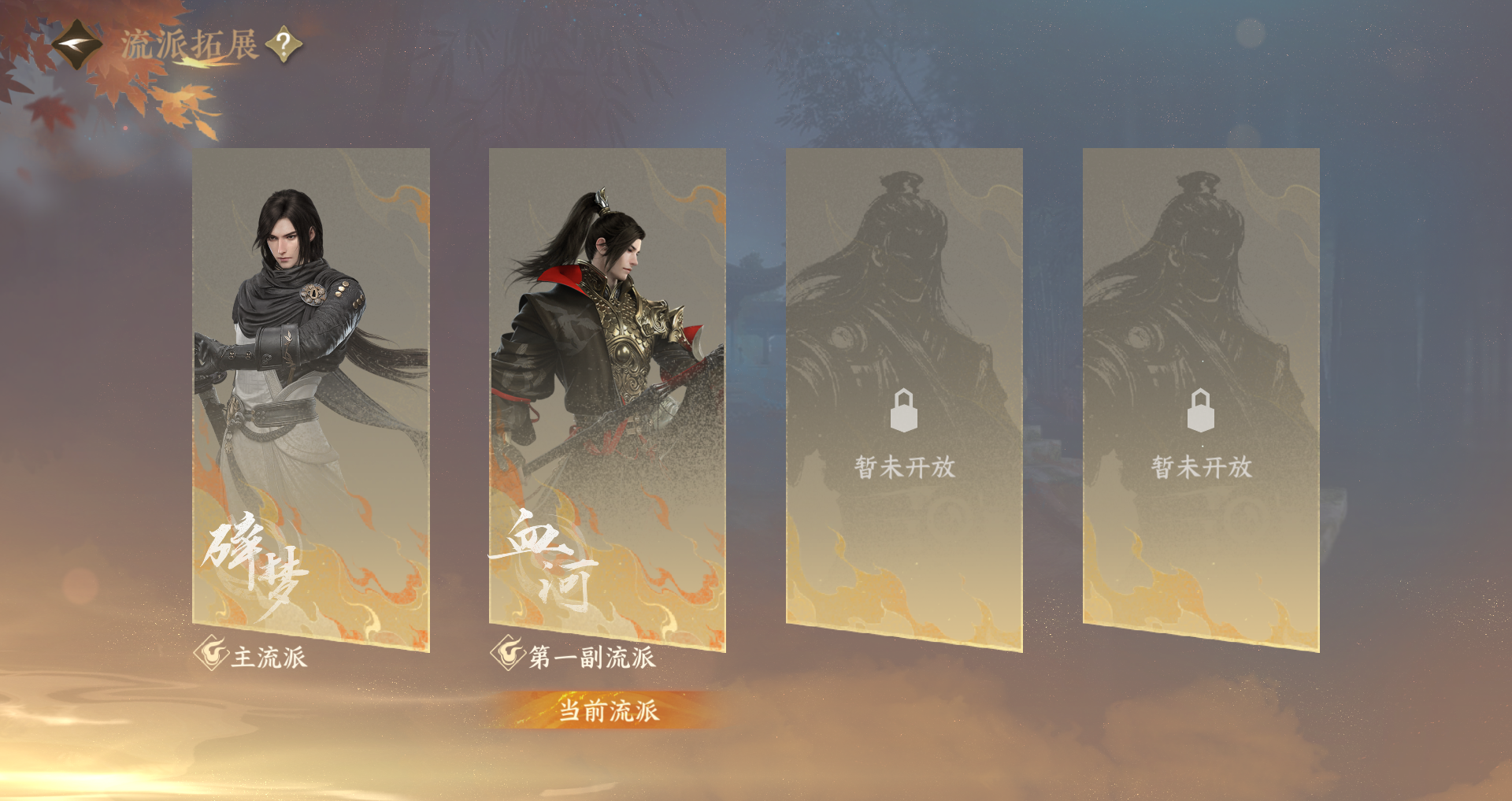 NSHWO328143逆水寒手游账号详情图35