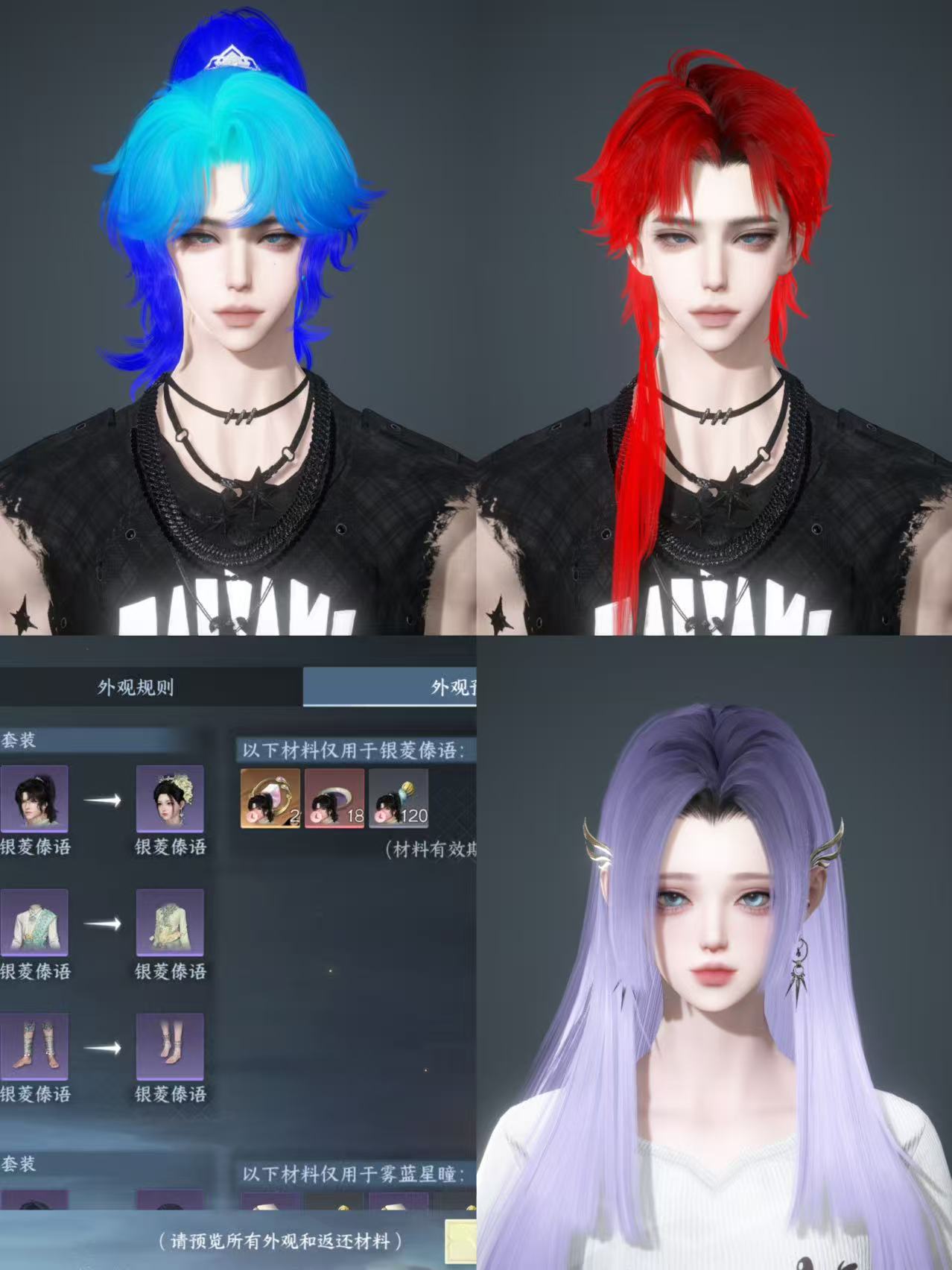 NSHWO328143逆水寒手游账号详情图36