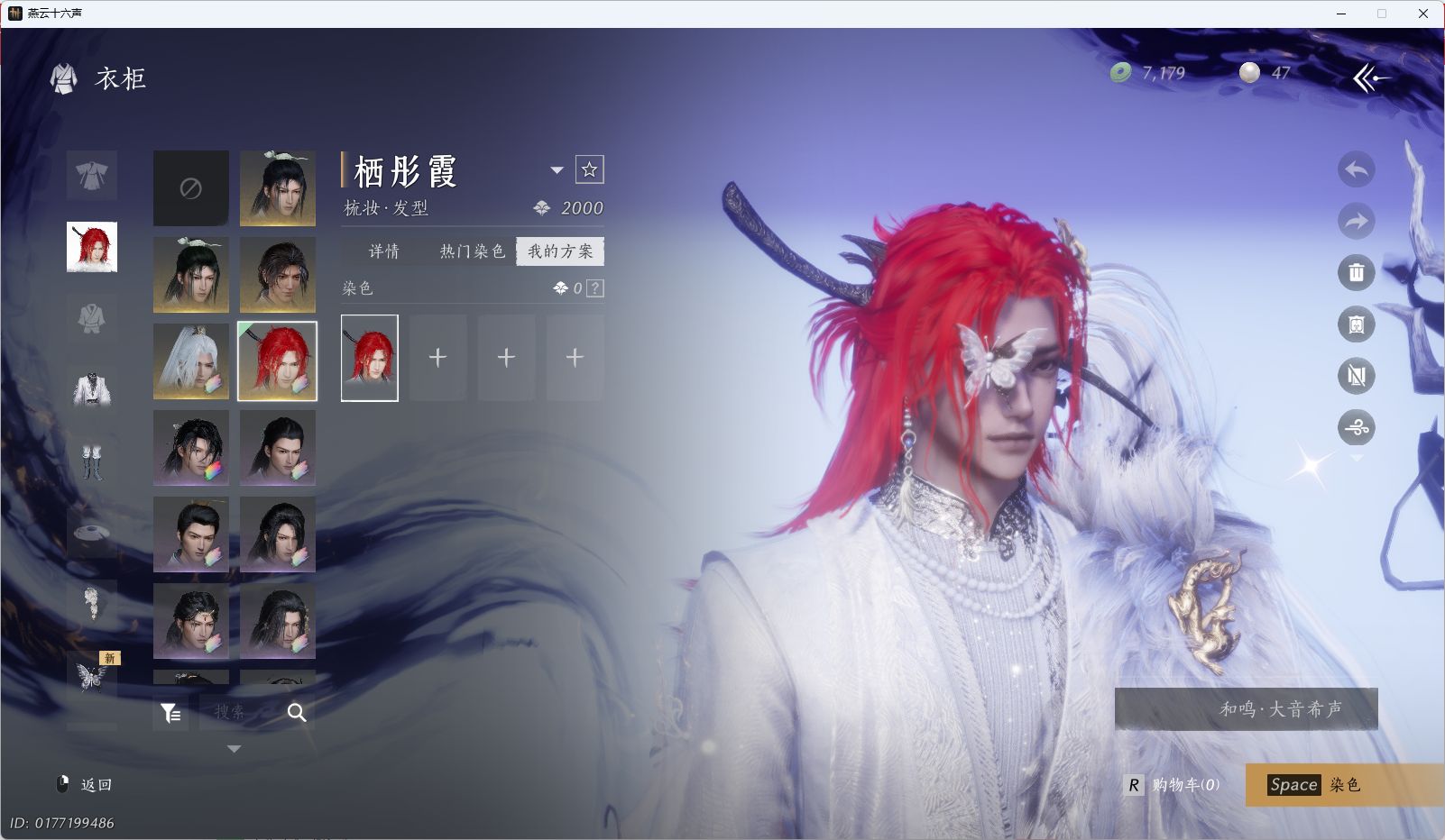 YYSWQ35390燕云十六声账号详情图5 YYSWQ35390燕云十六声账号详情图5
