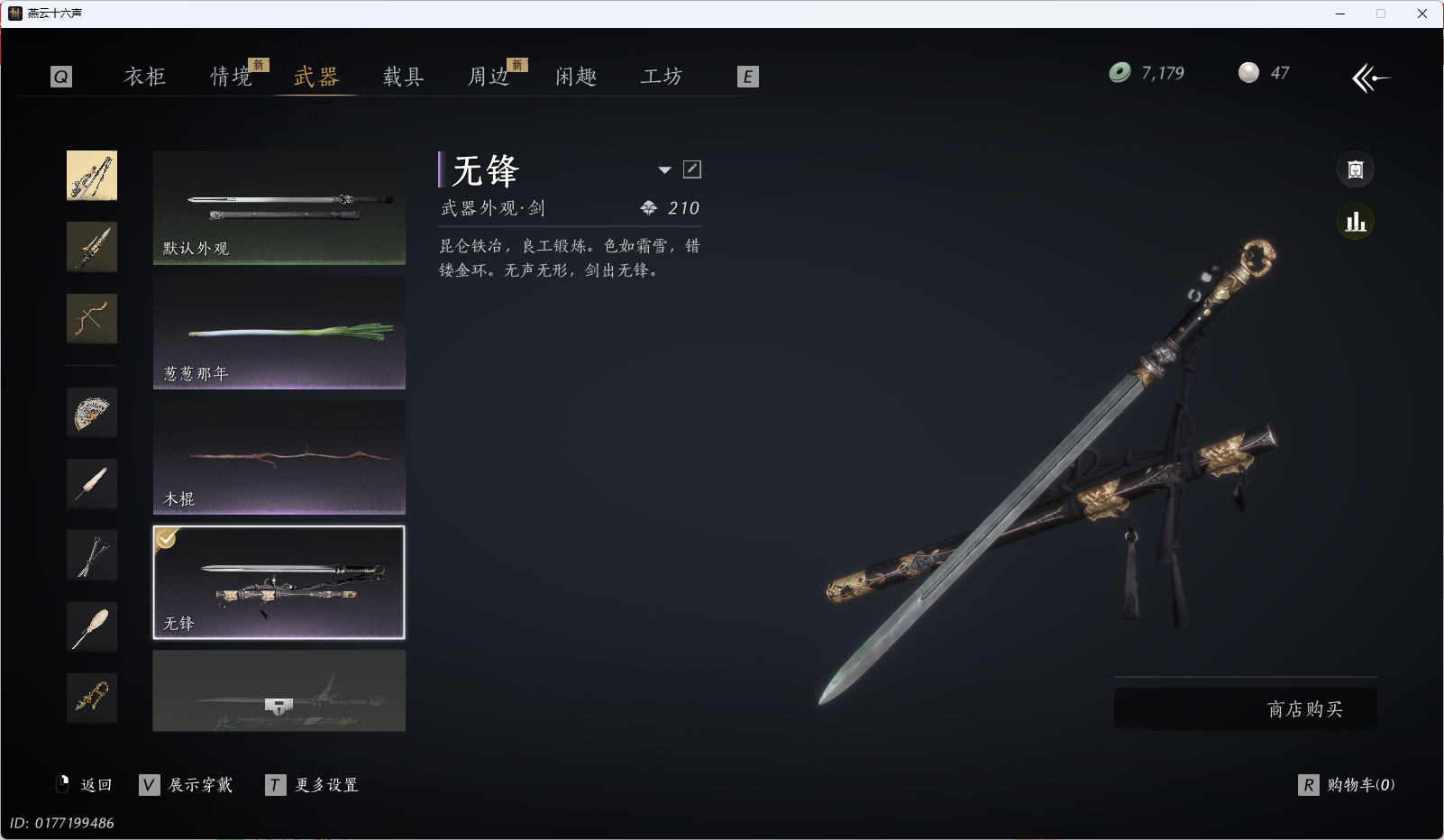 YYSWQ35390燕云十六声账号详情图9 YYSWQ35390燕云十六声账号详情图9